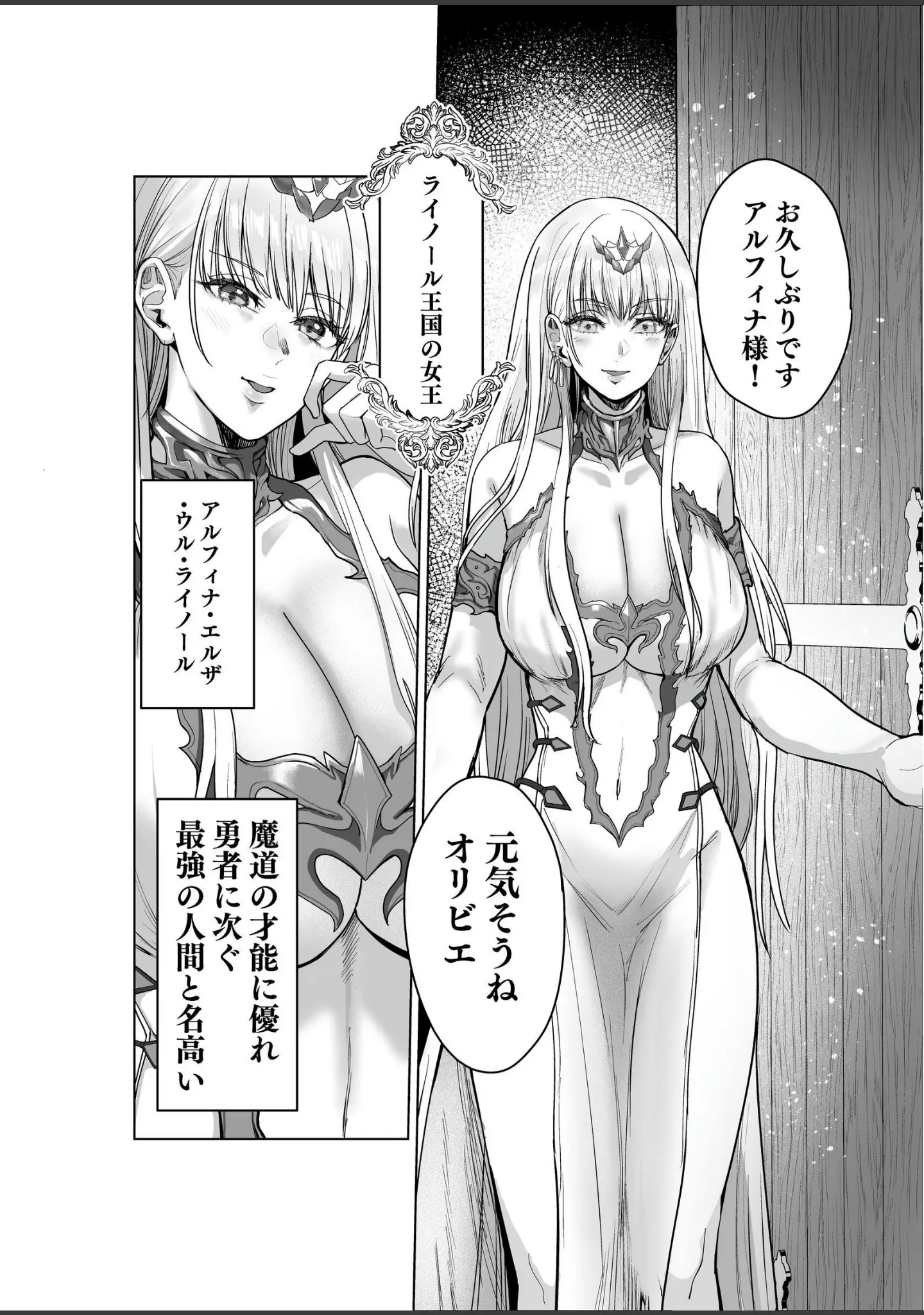 「呪いの下着転生 〜ヒロインたちは触手下着に寄生されました〜（単話）」（エルトリア） 試し読み 8ページ目