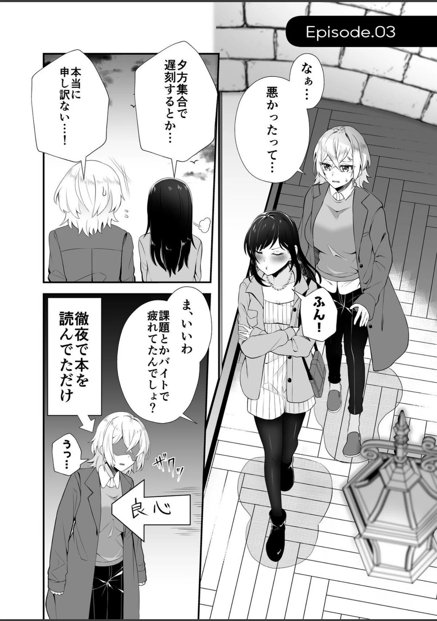 「百合まみれ.zip」（六番目の課長） 試し読み 10ページ目