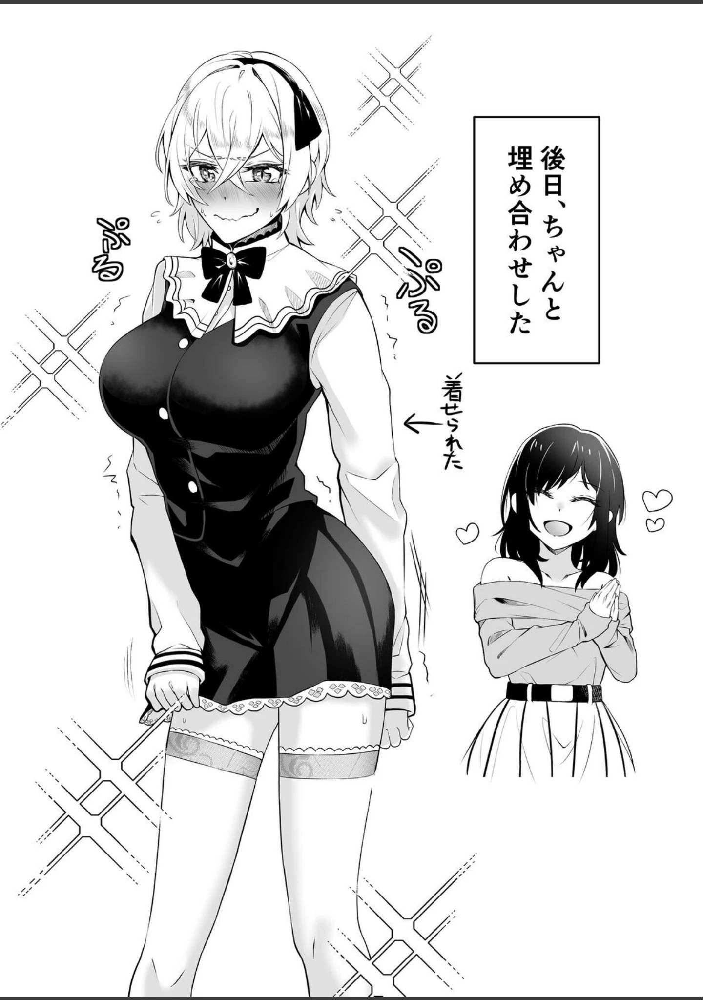 「百合まみれ.zip」（六番目の課長） 試し読み 12ページ目