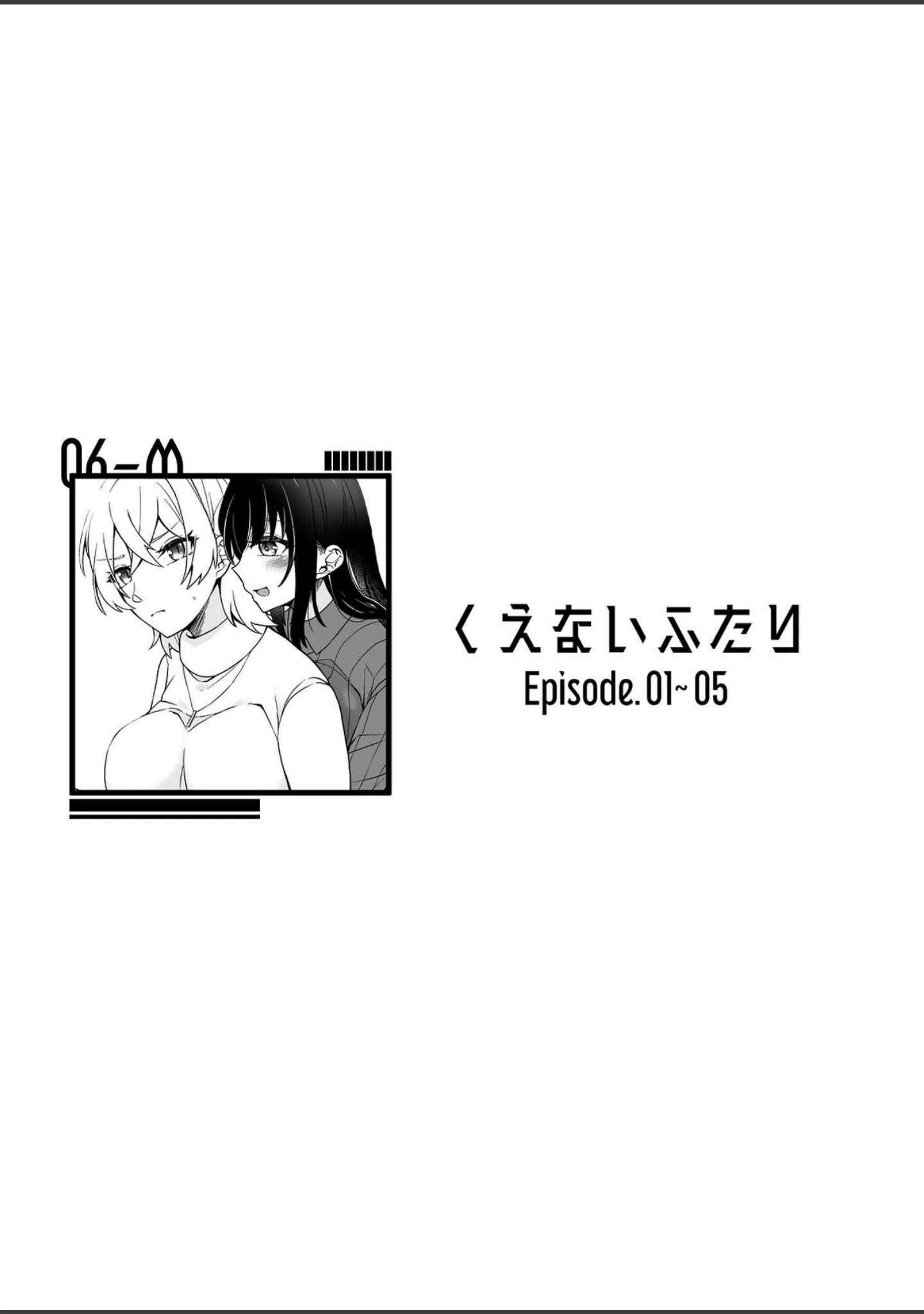「百合まみれ.zip」（六番目の課長） 試し読み 3ページ目