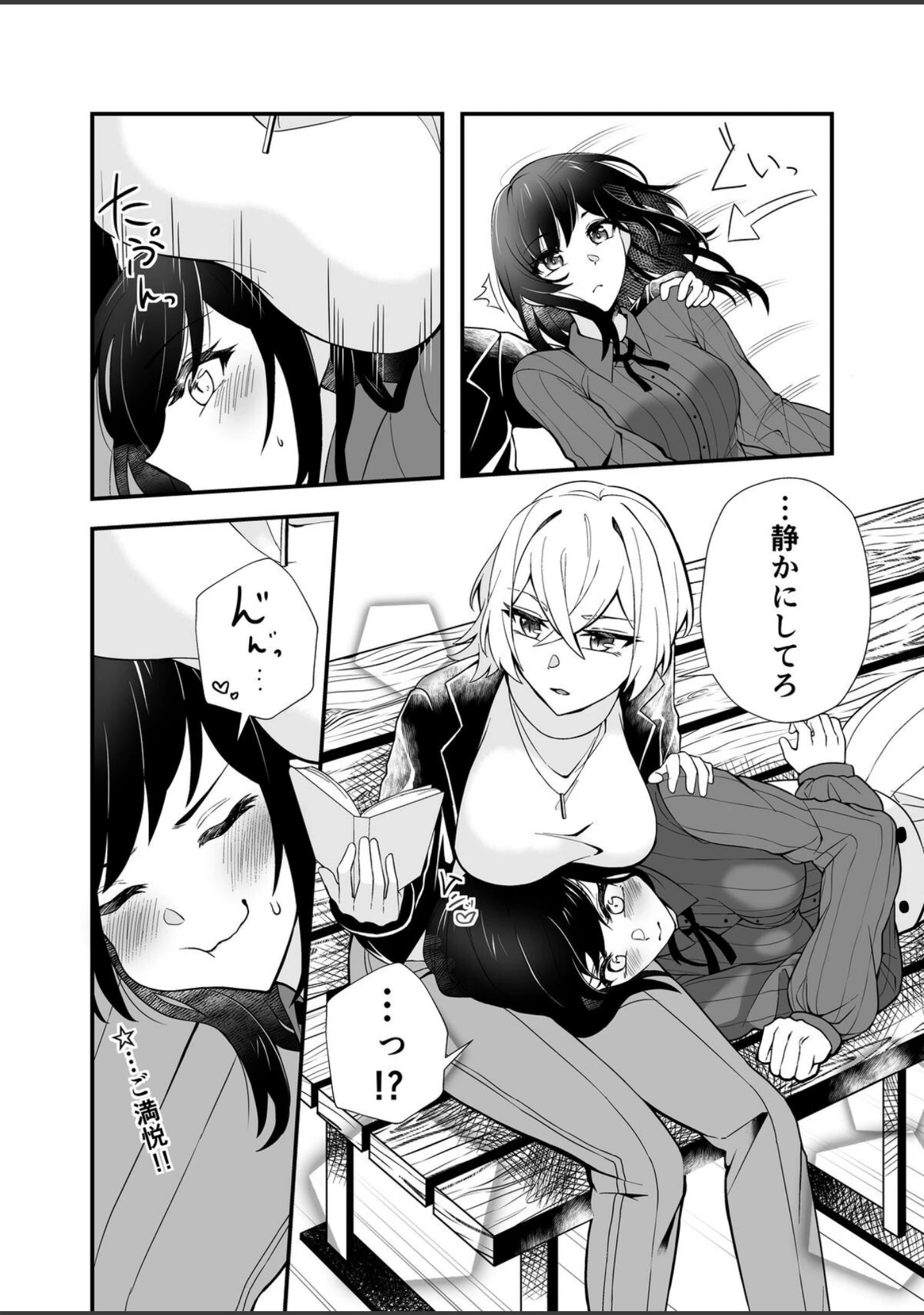「百合まみれ.zip」（六番目の課長） 試し読み 5ページ目
