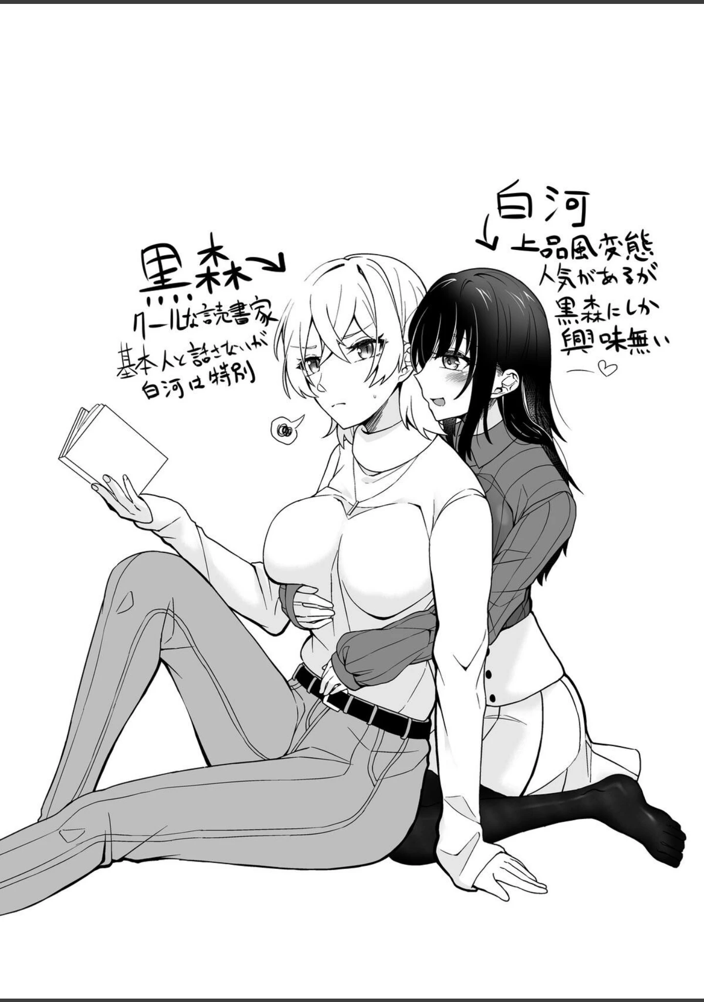 「百合まみれ.zip」（六番目の課長） 試し読み 6ページ目