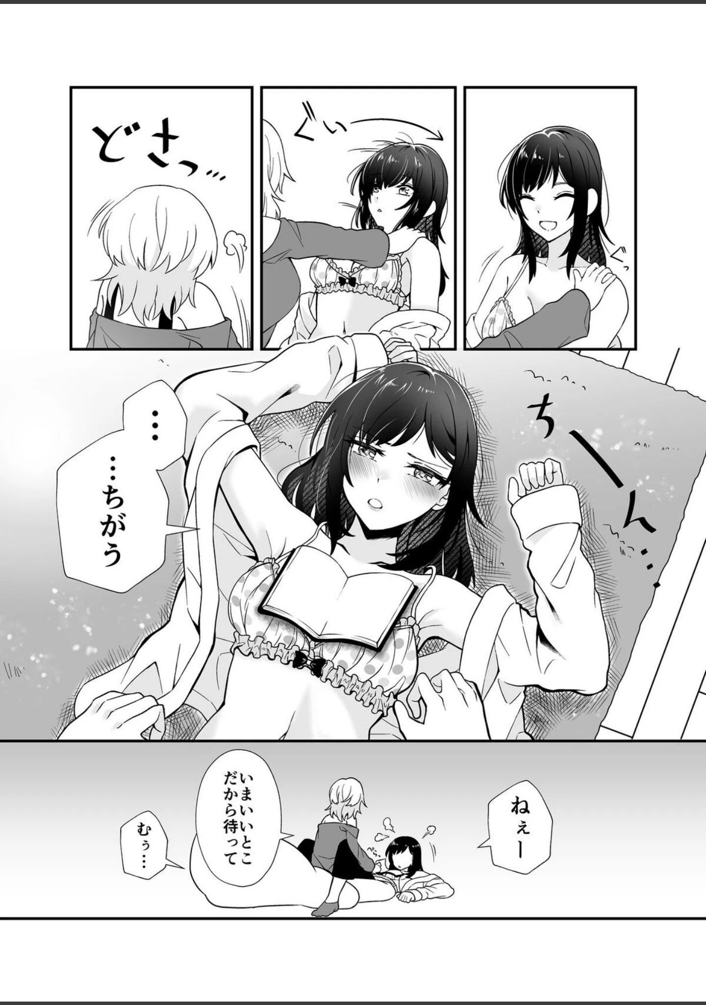 「百合まみれ.zip」（六番目の課長） 試し読み 9ページ目