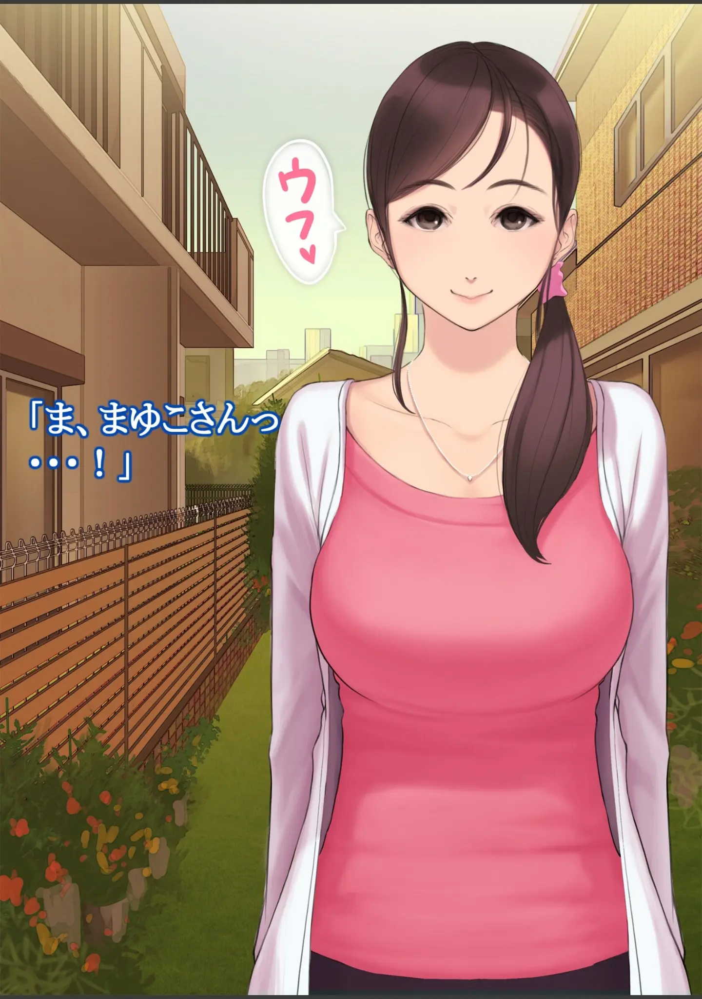 「憧れの人妻まゆこさん（32） 僕ん家にやって来て甘やかし濃厚セックスしてくれる生活」（よもだよも） 試し読み 11ページ目