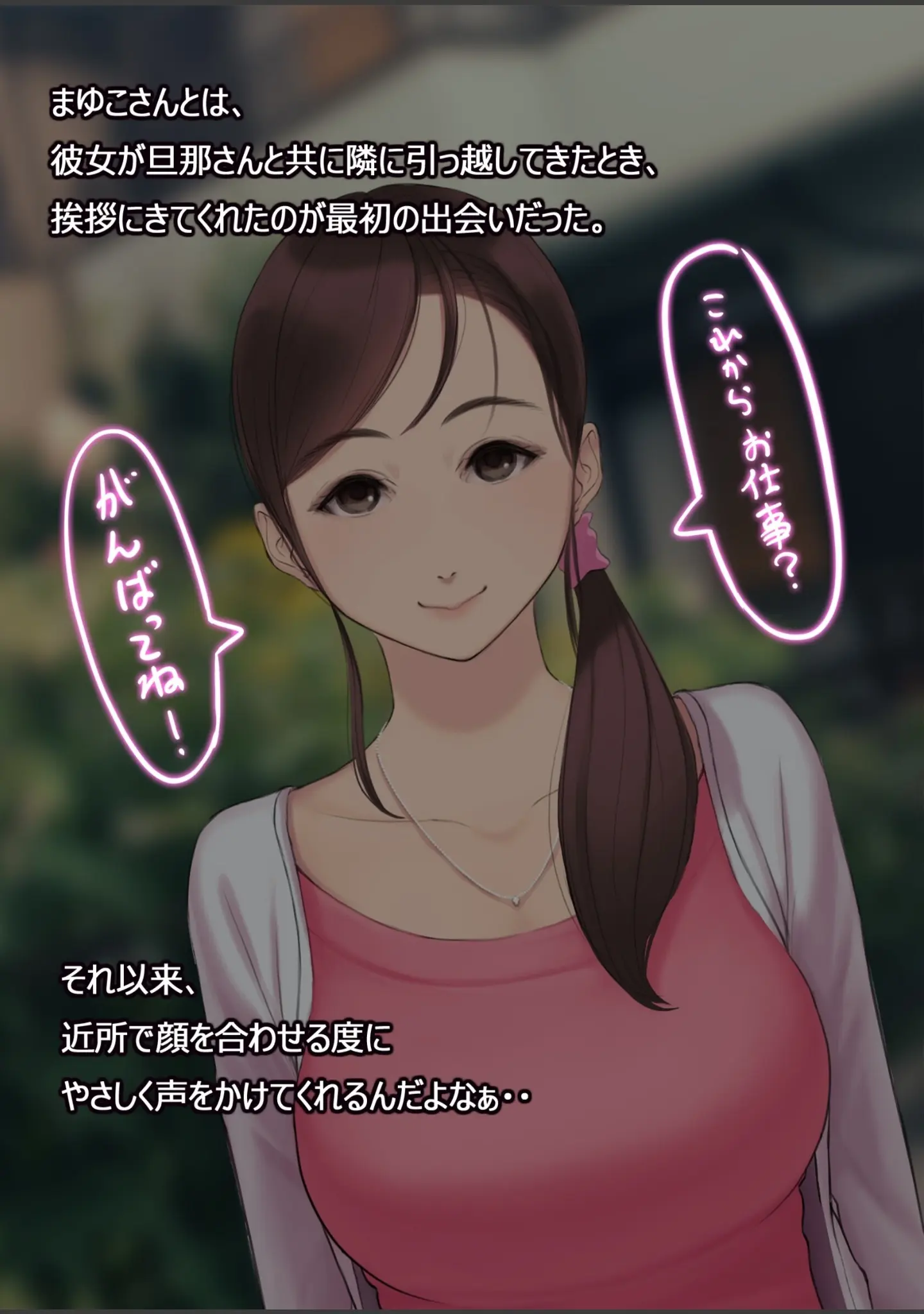 「憧れの人妻まゆこさん（32） 僕ん家にやって来て甘やかし濃厚セックスしてくれる生活」（よもだよも） 試し読み 13ページ目
