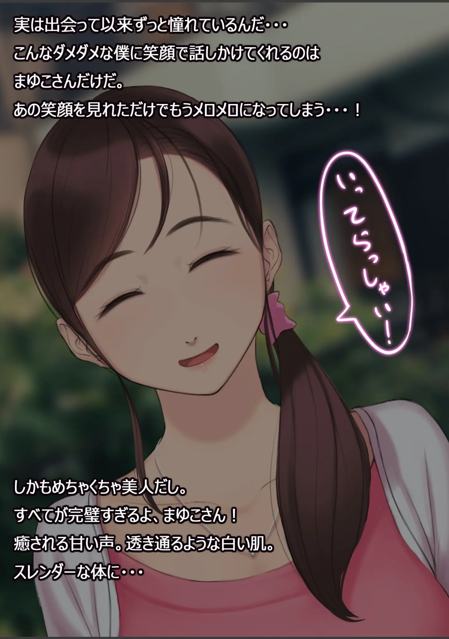 「憧れの人妻まゆこさん（32） 僕ん家にやって来て甘やかし濃厚セックスしてくれる生活」（よもだよも） 試し読み 14ページ目