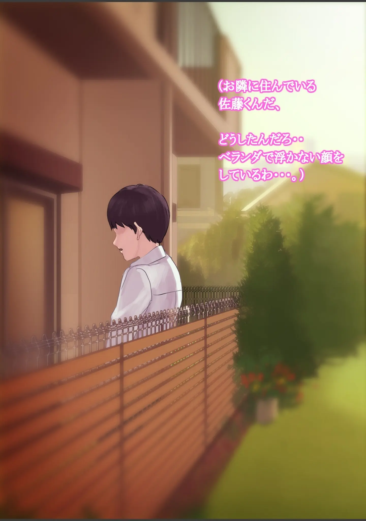 「憧れの人妻まゆこさん（32） 僕ん家にやって来て甘やかし濃厚セックスしてくれる生活」（よもだよも） 試し読み 7ページ目