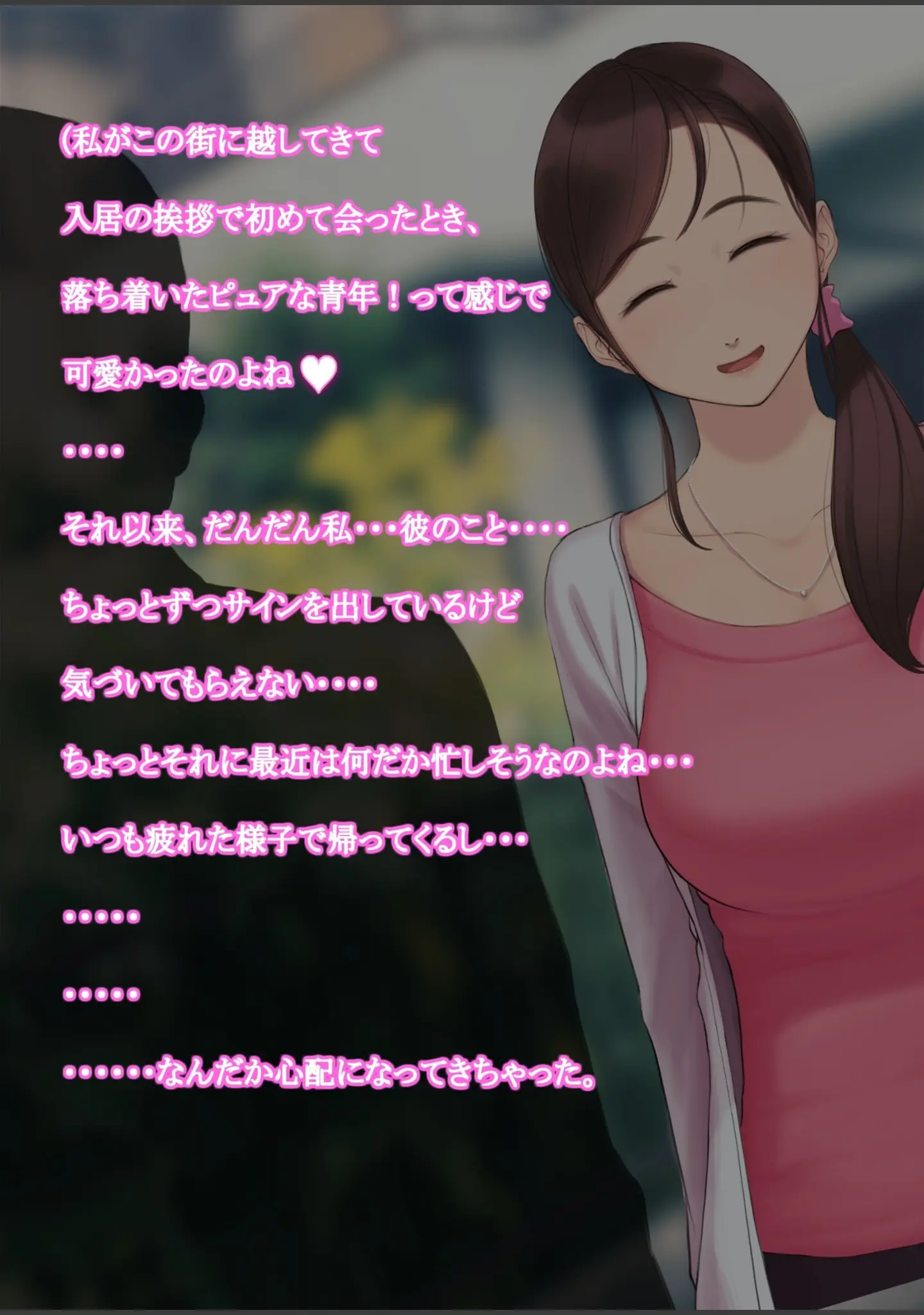 「憧れの人妻まゆこさん（32） 僕ん家にやって来て甘やかし濃厚セックスしてくれる生活」（よもだよも） 試し読み 8ページ目
