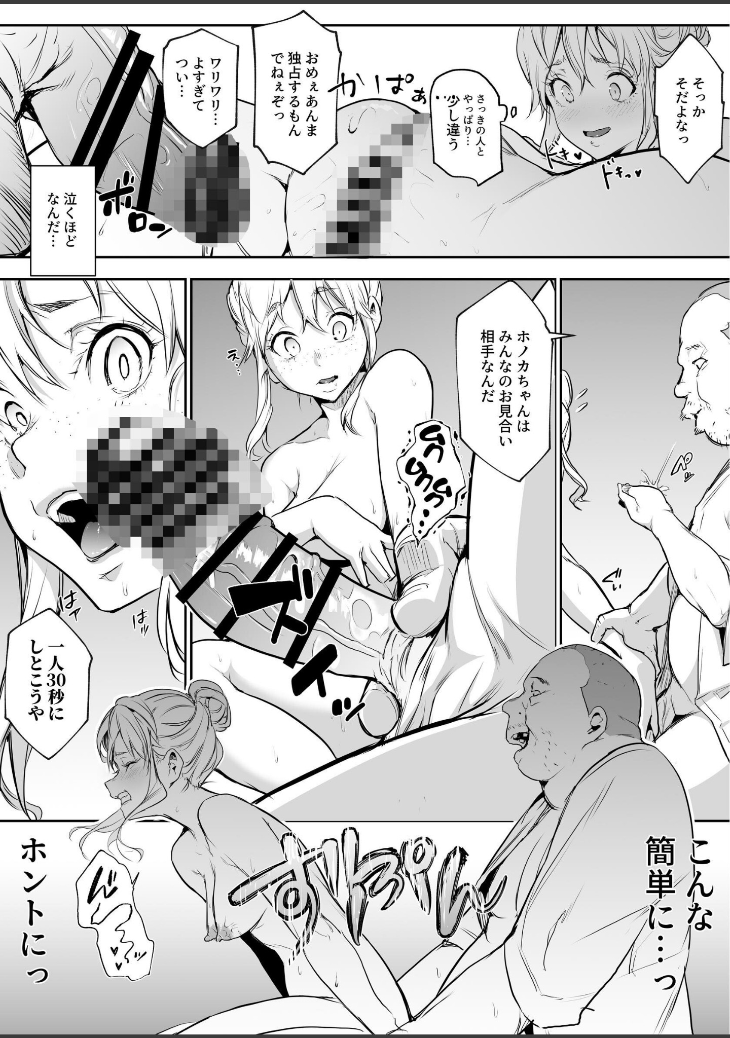 オハラミサマ（単話） サンプル 13