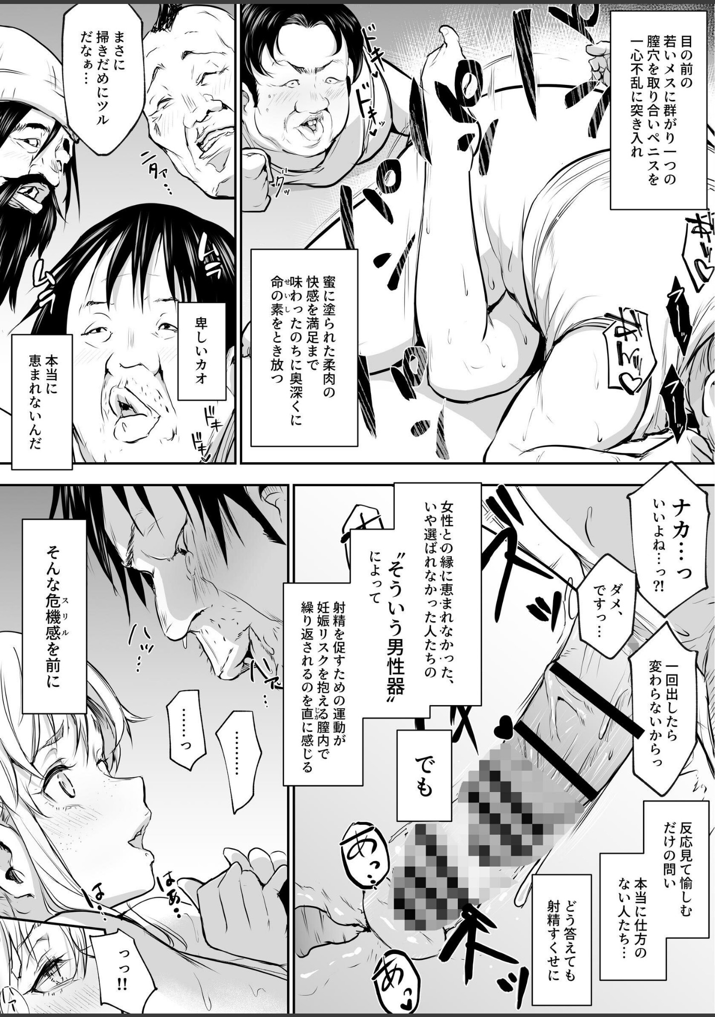 オハラミサマ（単話） サンプル 15