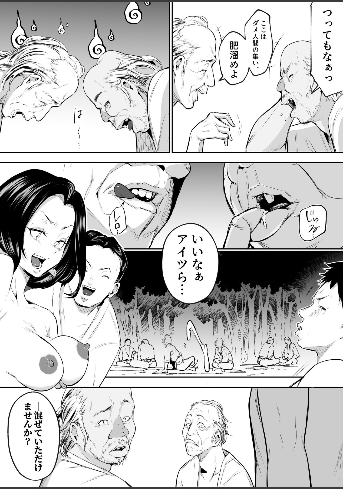 オハラミサマ（単話） サンプル 7