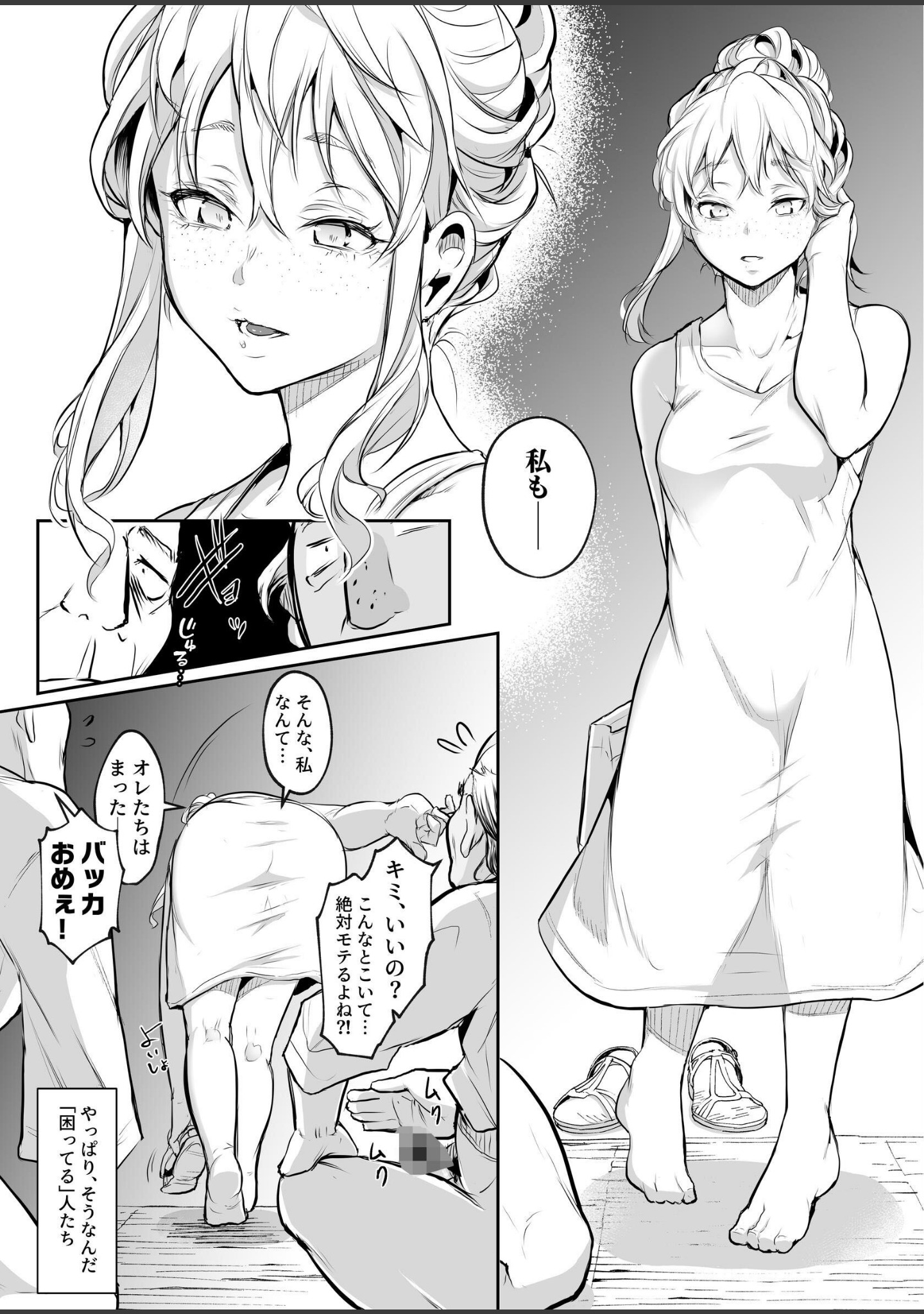 オハラミサマ（単話） サンプル 8