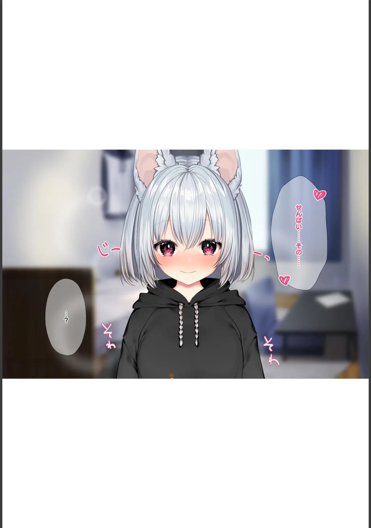 「ケモミミ女の娘の性活事情 -犬神ちな編-【R18版】」（灰葉） 試し読み 10ページ目