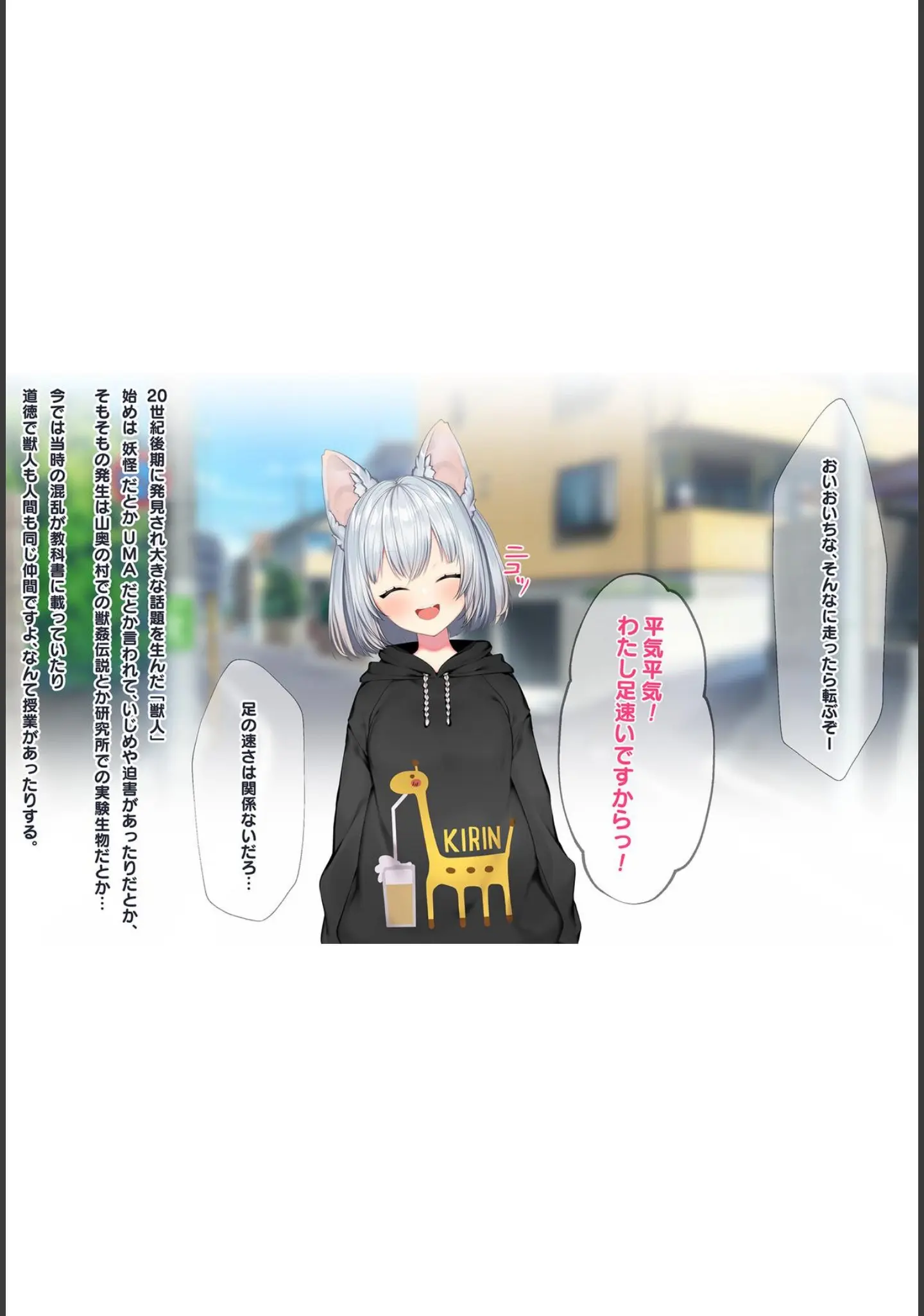 「ケモミミ女の娘の性活事情 -犬神ちな編-【R18版】」（灰葉） 試し読み 3ページ目