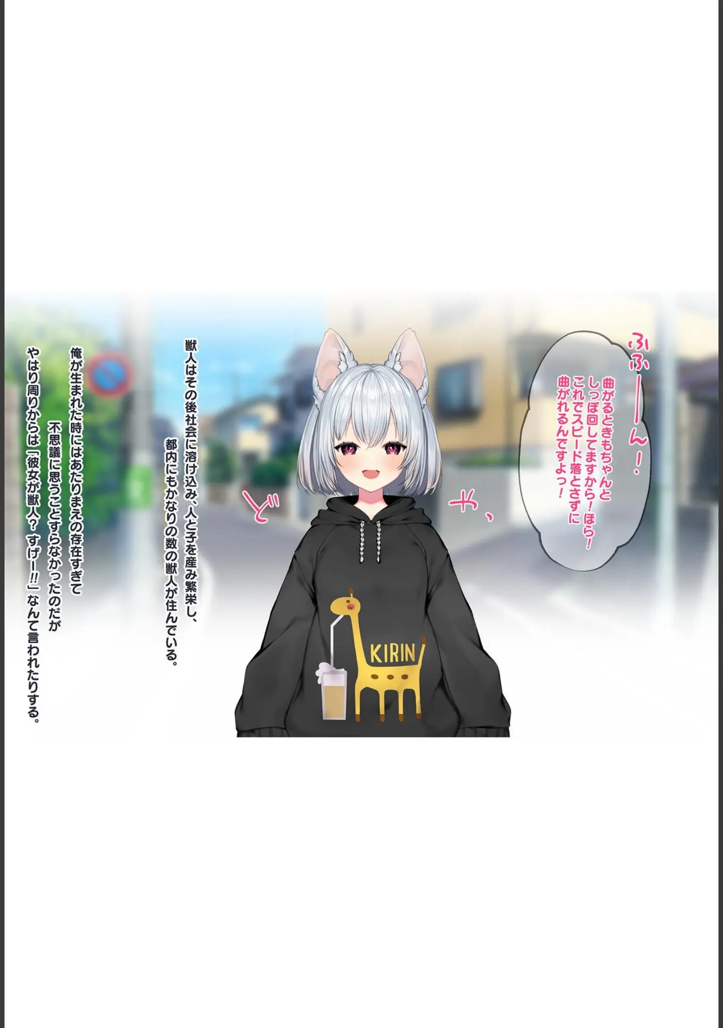 「ケモミミ女の娘の性活事情 -犬神ちな編-【R18版】」（灰葉） 試し読み 4ページ目