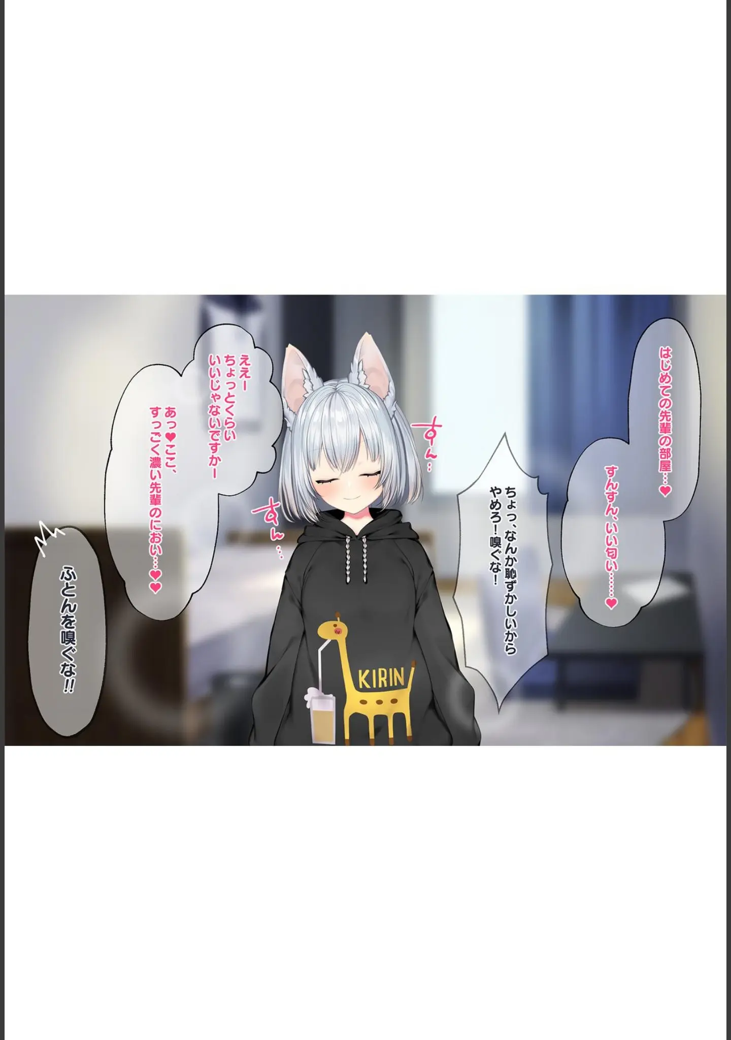 「ケモミミ女の娘の性活事情 -犬神ちな編-【R18版】」（灰葉） 試し読み 6ページ目