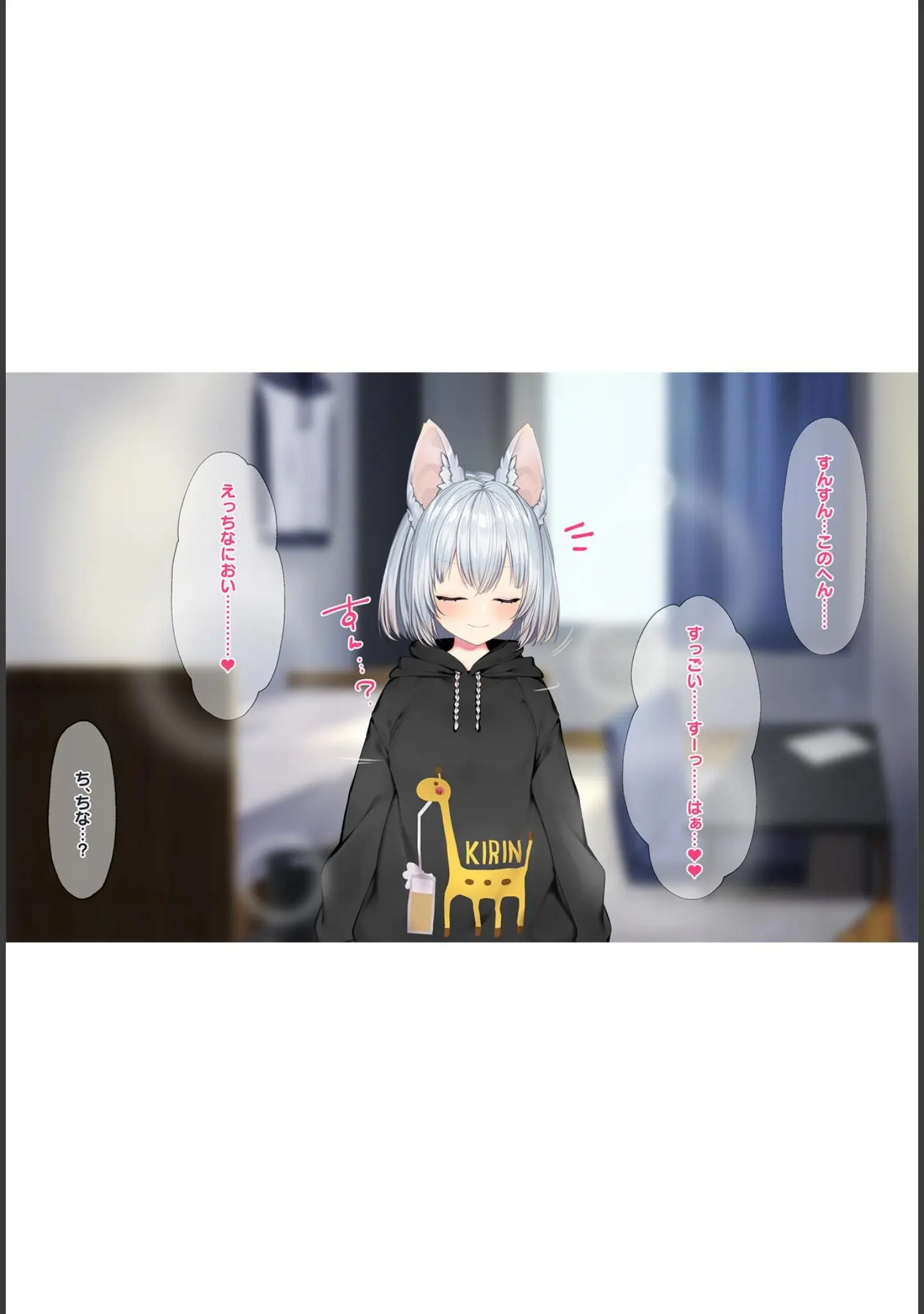 「ケモミミ女の娘の性活事情 -犬神ちな編-【R18版】」（灰葉） 試し読み 7ページ目