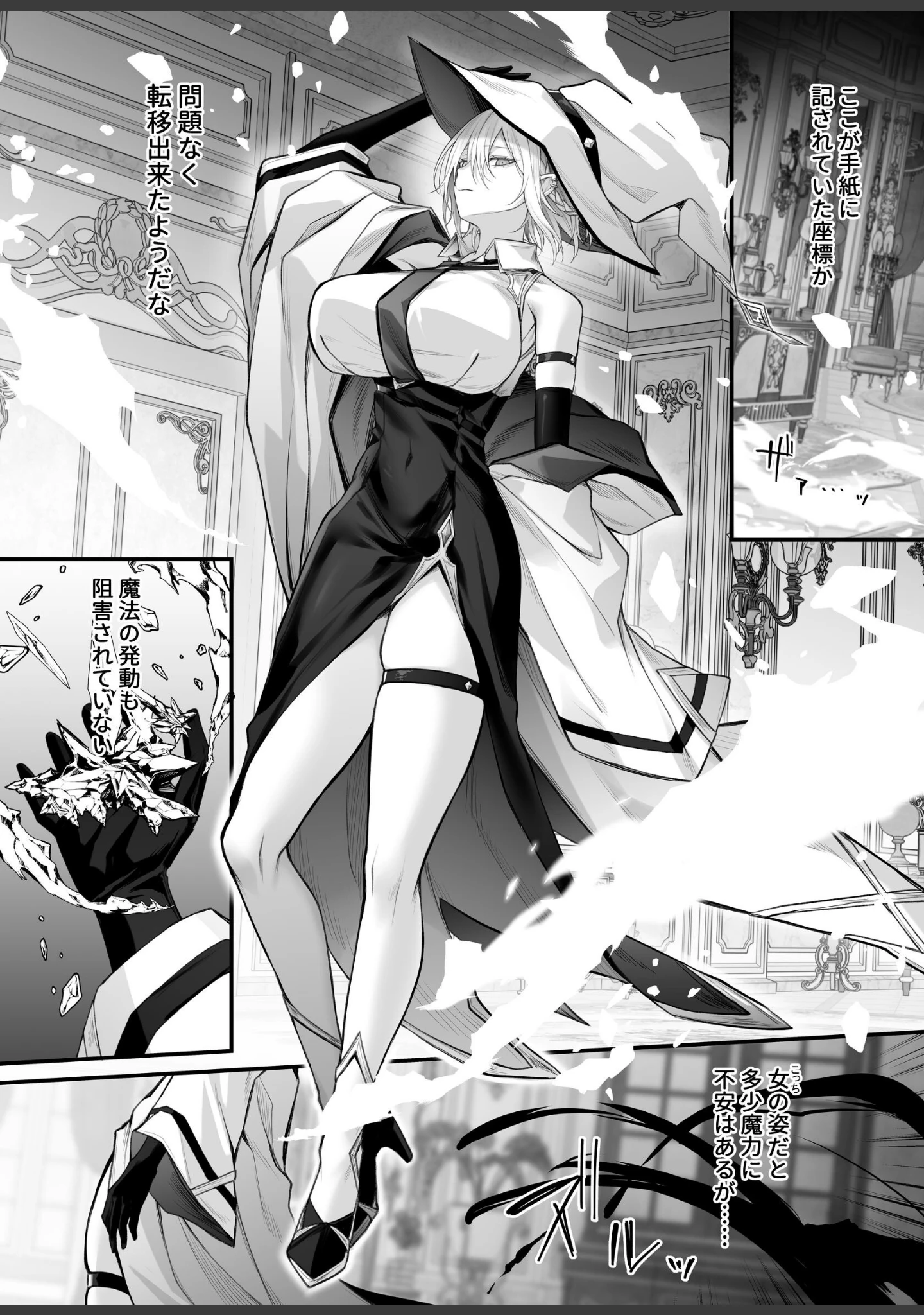 「呪血の魔女アレクシアはもう男に戻れない【棒消し修正版】」（る〜く） 試し読み 5ページ目