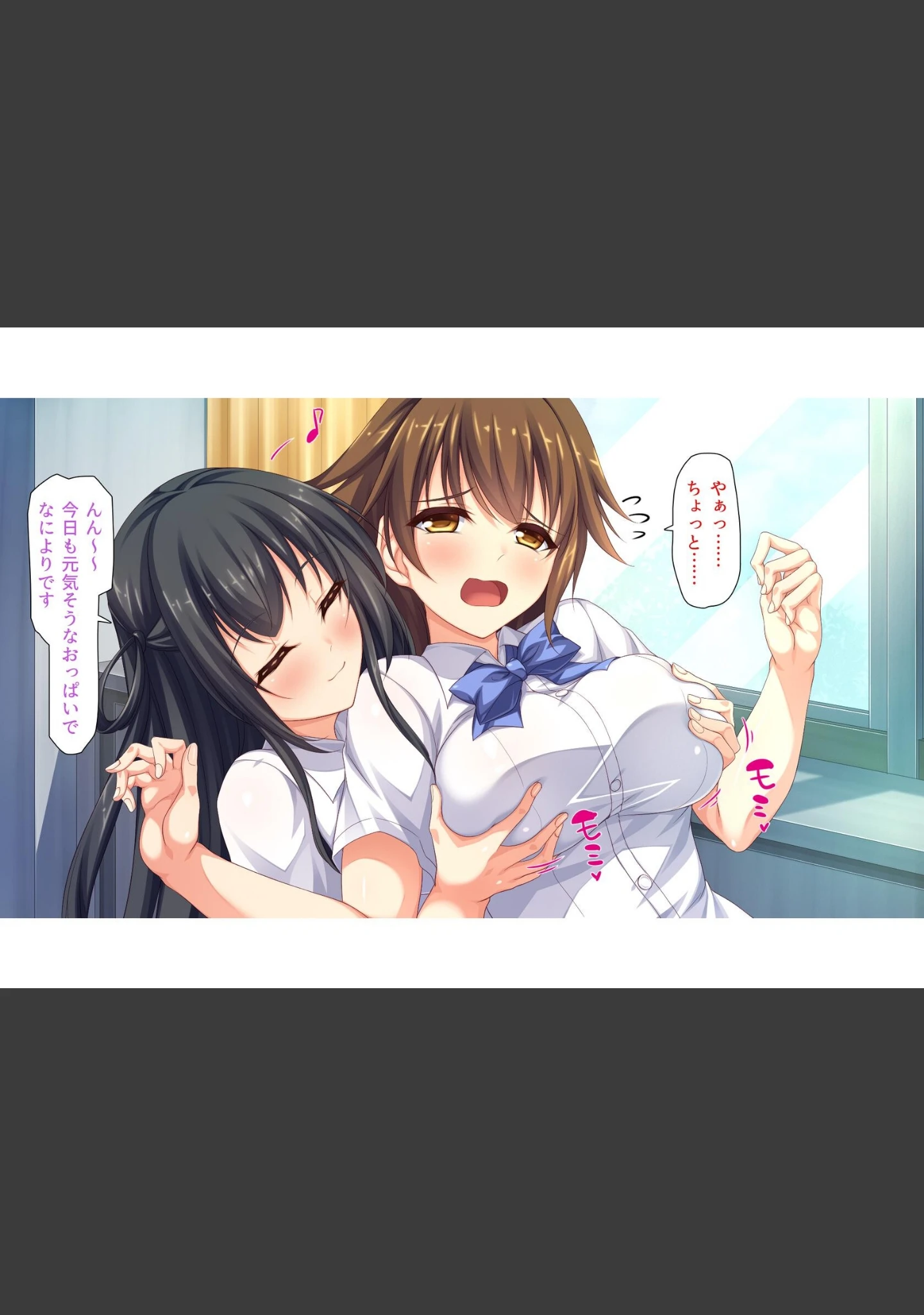 「色々な物に擬態してエッチな悪戯し放題」（ハウメニードリームズ出版） 試し読み 6ページ目