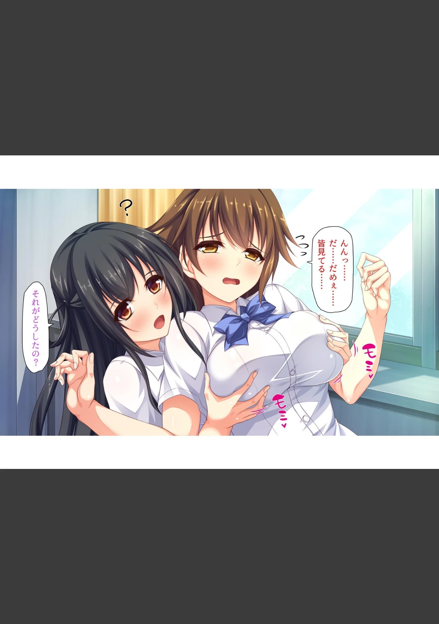 「色々な物に擬態してエッチな悪戯し放題」（ハウメニードリームズ出版） 試し読み 7ページ目