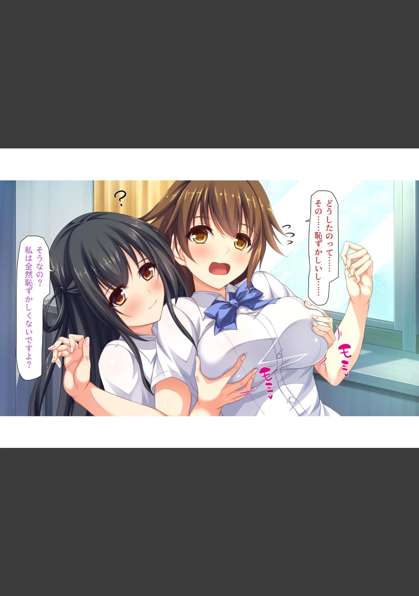 「色々な物に擬態してエッチな悪戯し放題」（ハウメニードリームズ出版） 試し読み 8ページ目