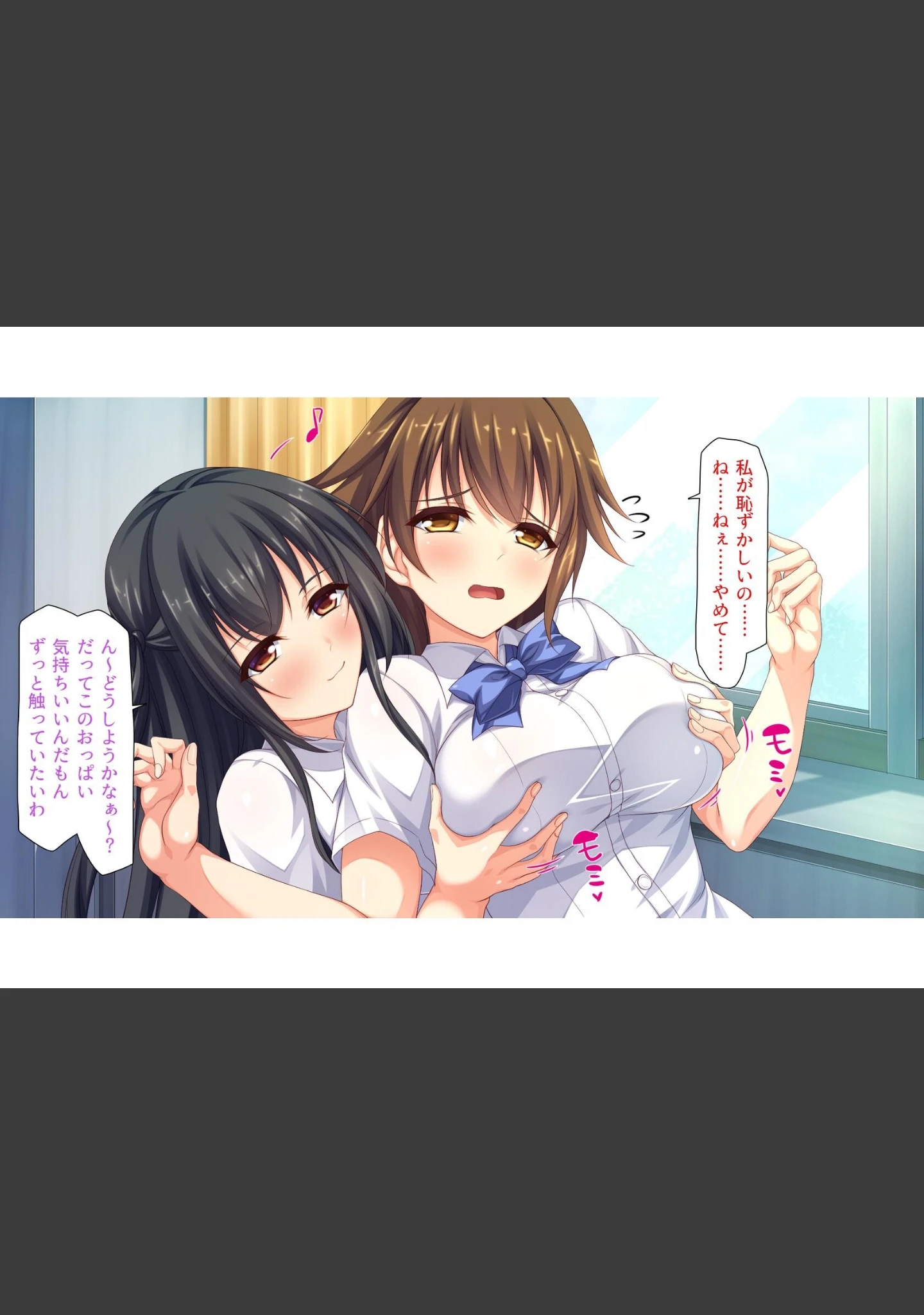 「色々な物に擬態してエッチな悪戯し放題」（ハウメニードリームズ出版） 試し読み 9ページ目