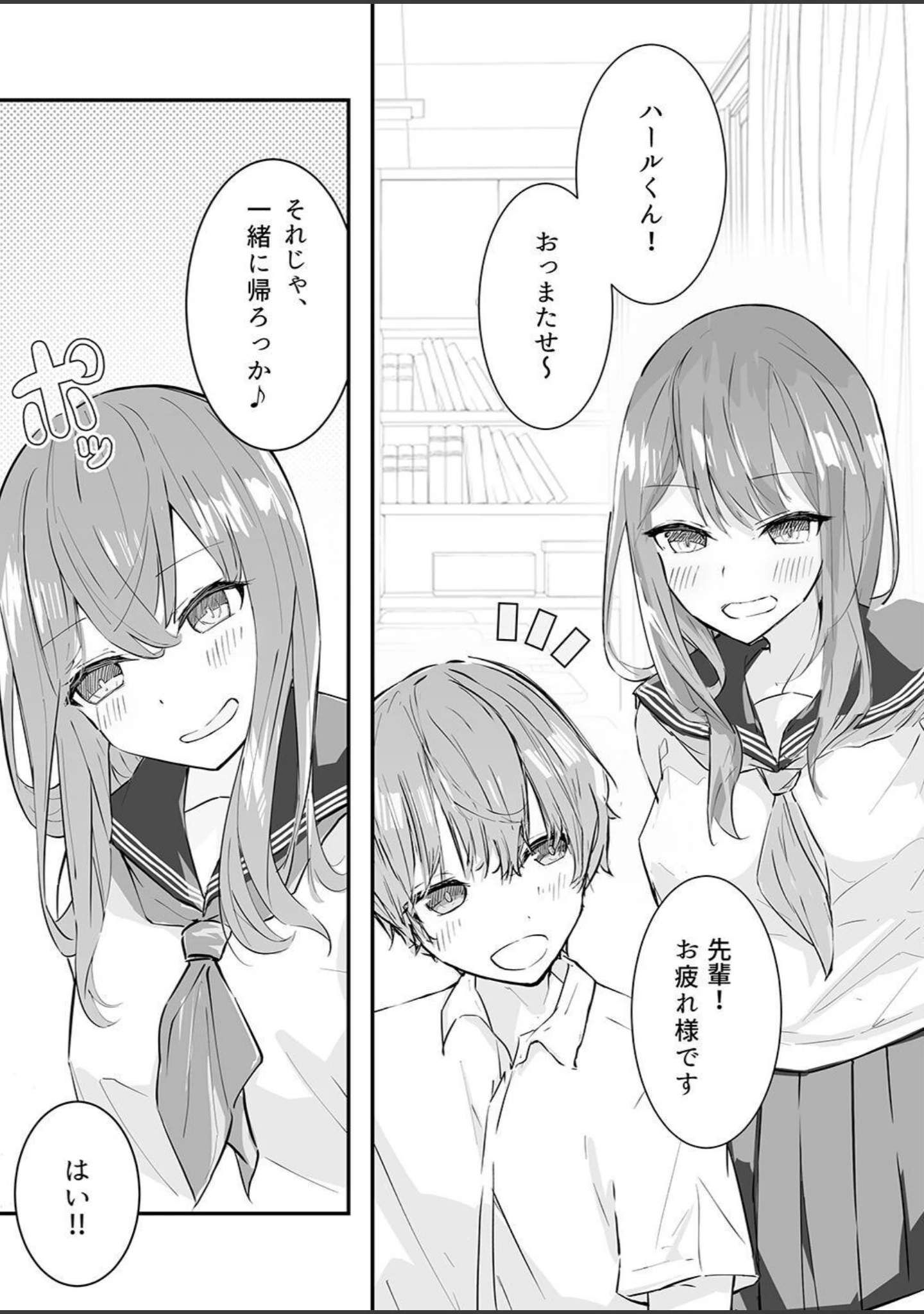 「夕焼けの教室、濡れる君と」（花森バンビ） 試し読み 13ページ目