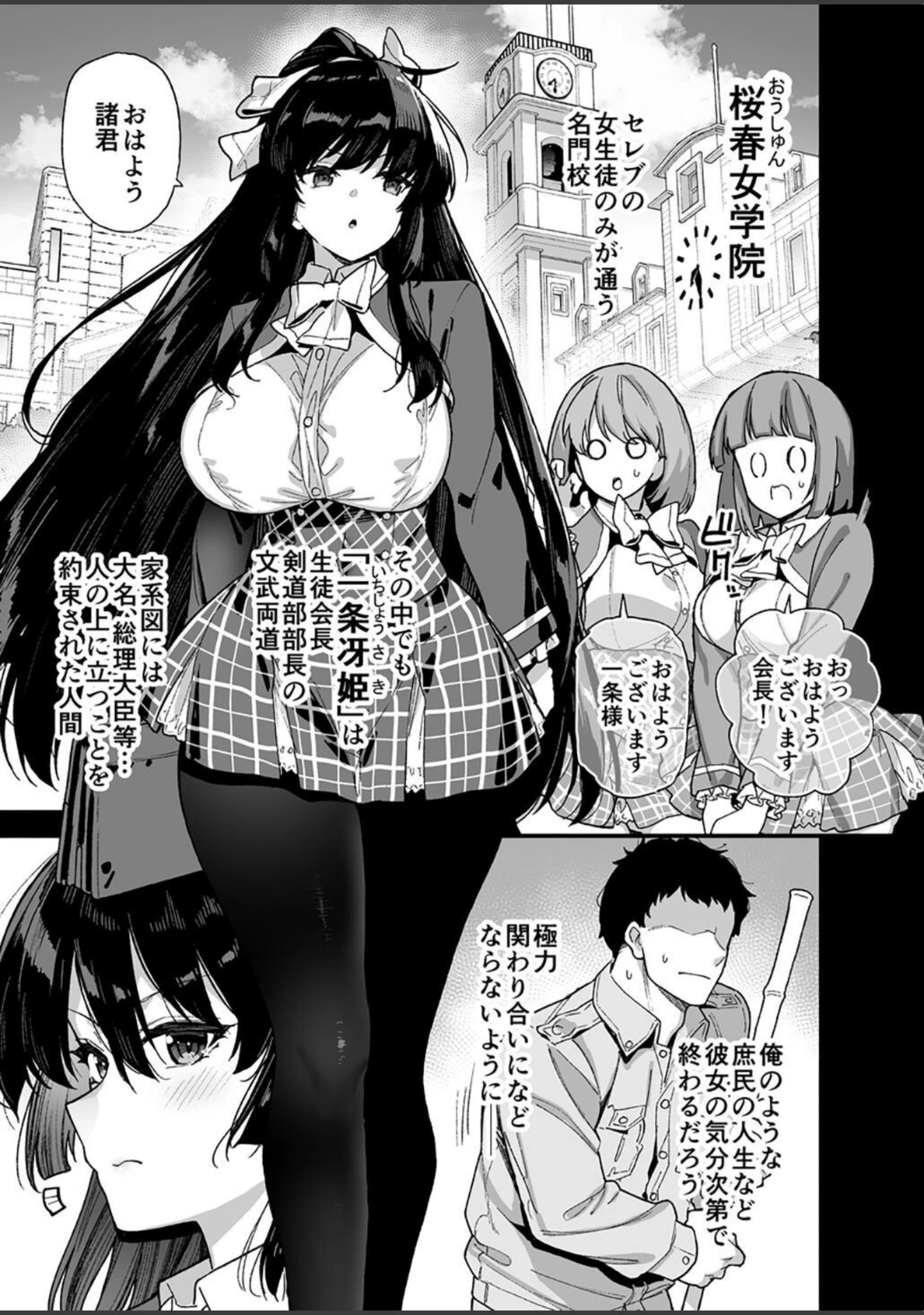 「夕焼けの教室、濡れる君と」（花森バンビ） 試し読み 31ページ目
