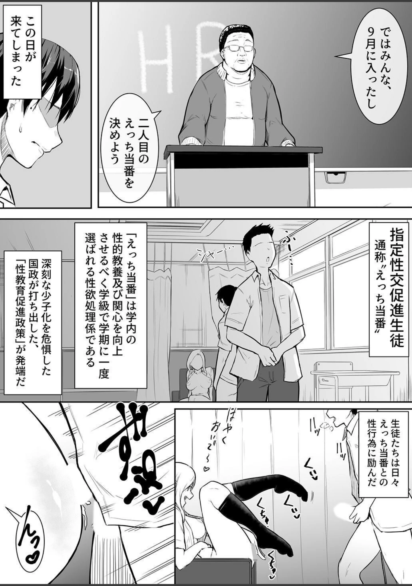 「夕焼けの教室、濡れる君と」（花森バンビ） 試し読み 5ページ目