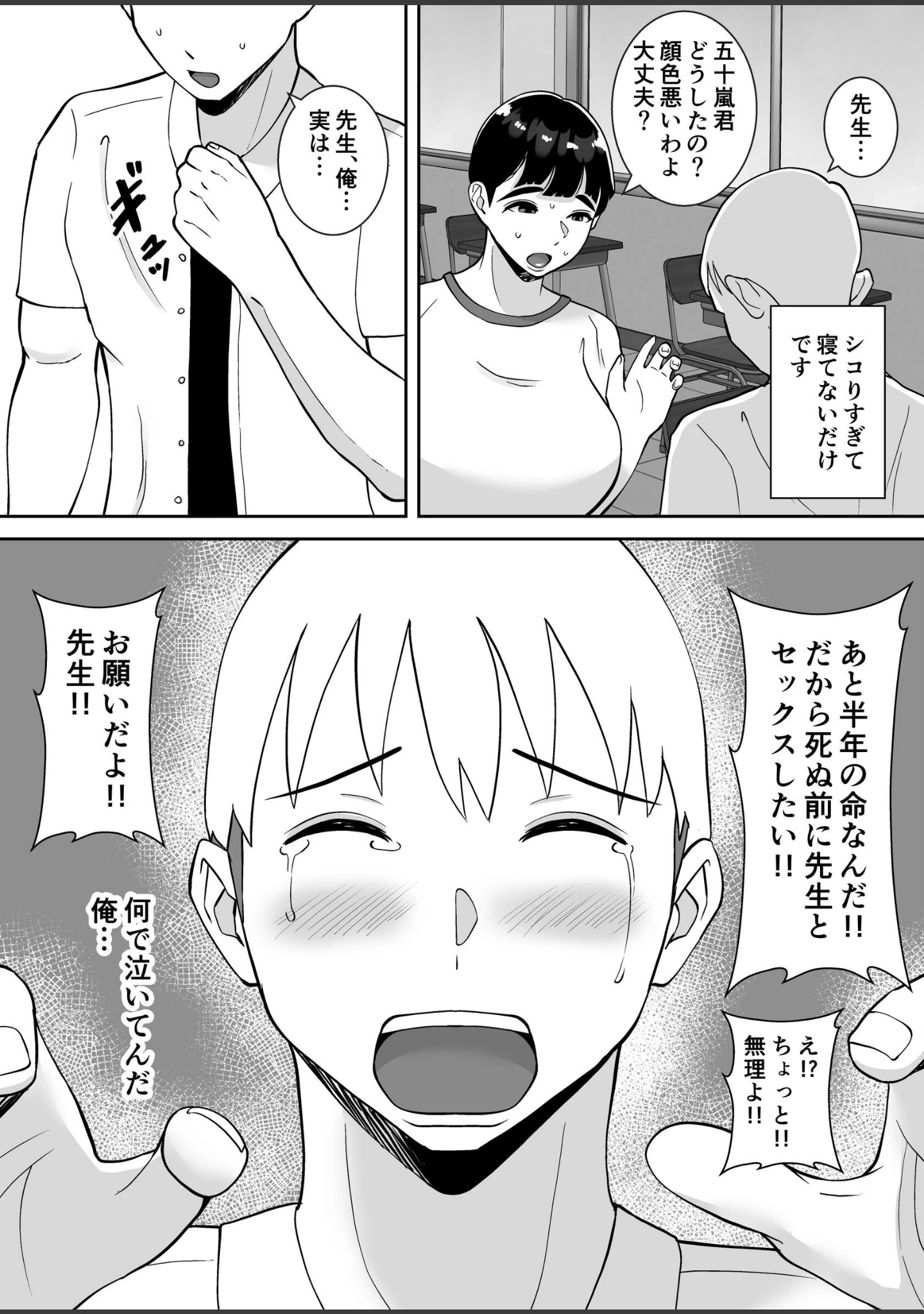 「田舎からきたイモっぽい先生にお願いしたら人妻で処女で関西弁で喘ぎまくってエロすぎた話【モザイク修正版】」（すめるすらいく） 試し読み 9ページ目