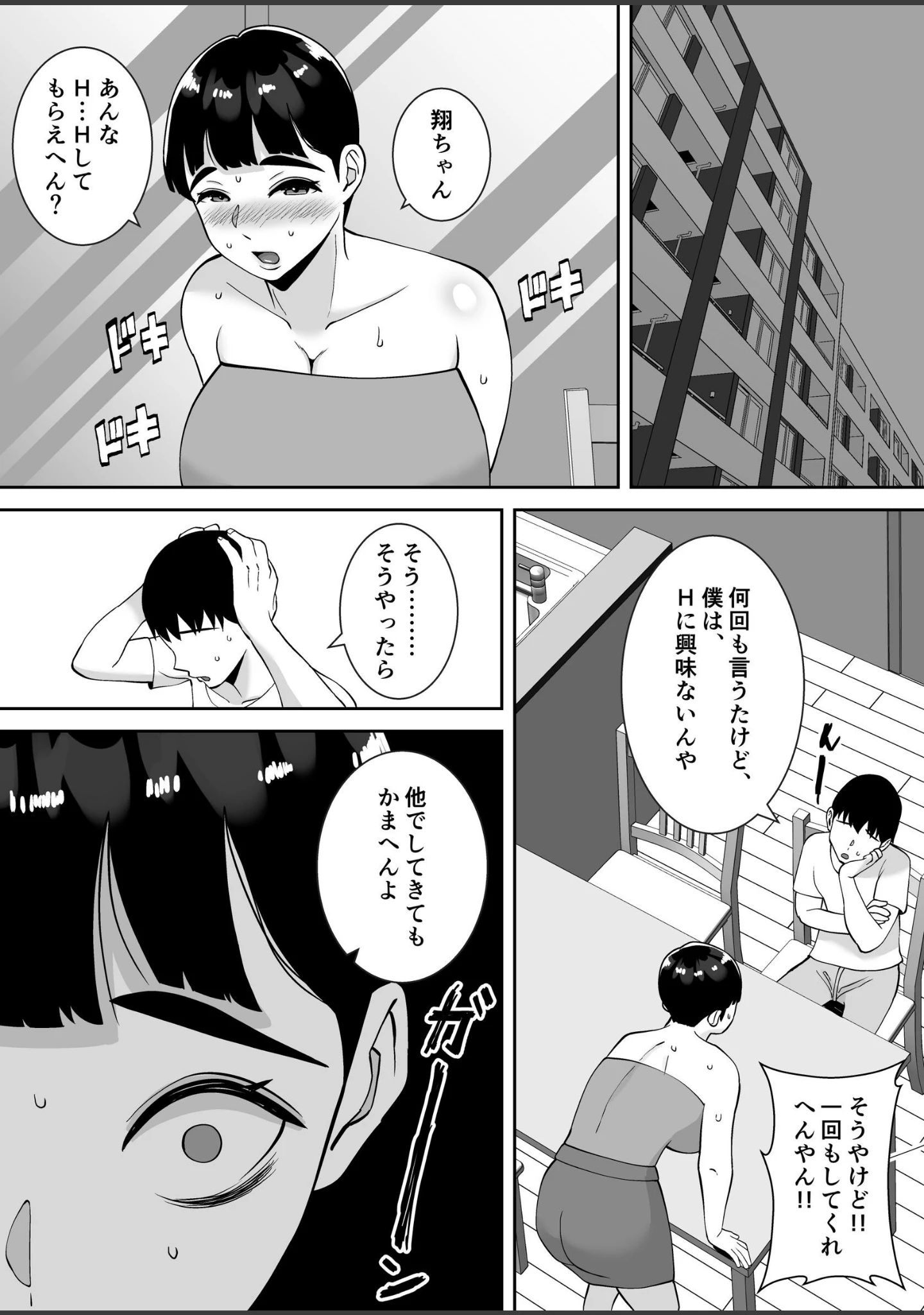 「田舎からきたイモっぽい先生にお願いしたら人妻で処女で関西弁で喘ぎまくってエロすぎた話【モザイク修正版】」（すめるすらいく） 試し読み 11ページ目