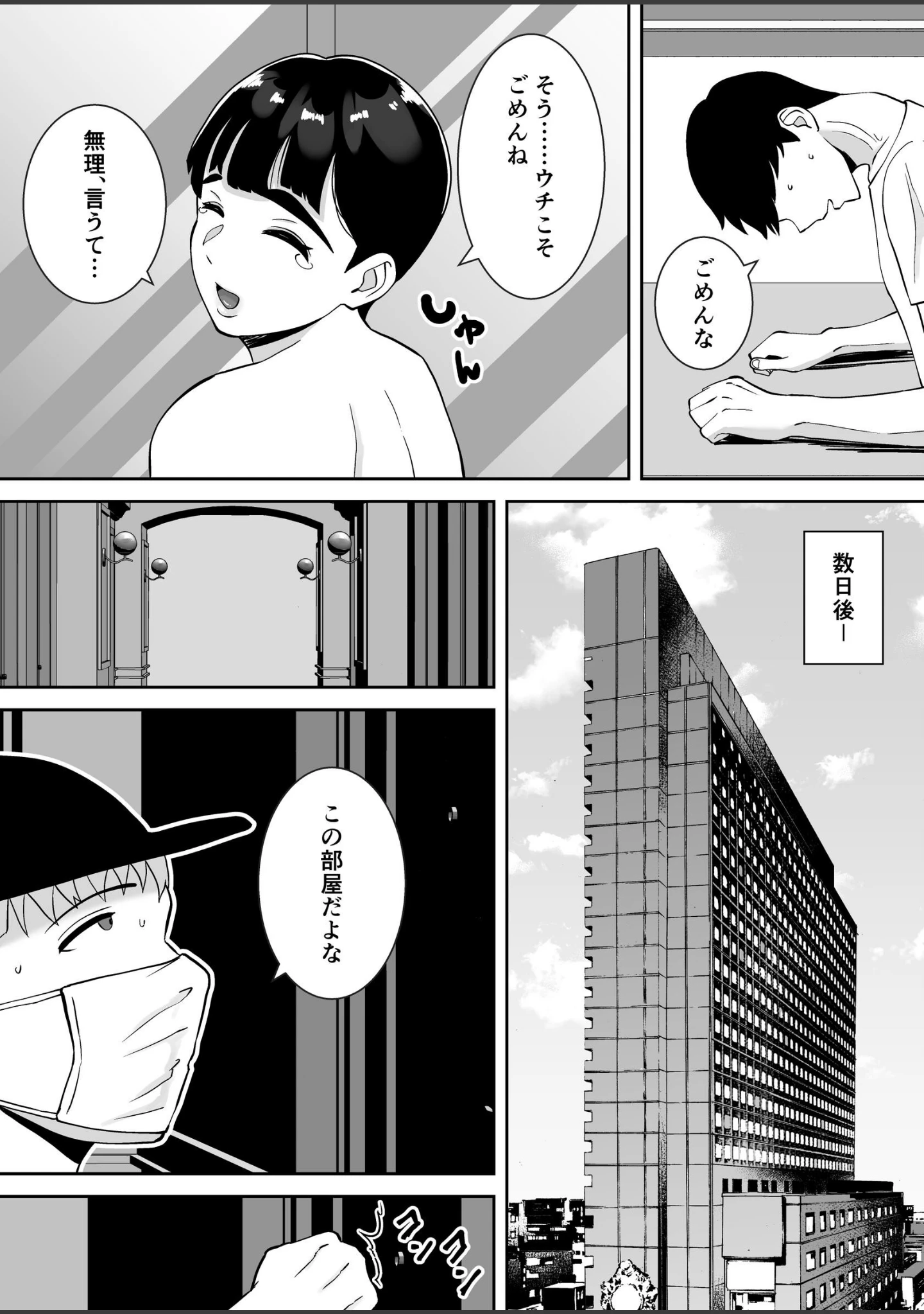 「田舎からきたイモっぽい先生にお願いしたら人妻で処女で関西弁で喘ぎまくってエロすぎた話【モザイク修正版】」（すめるすらいく） 試し読み 12ページ目