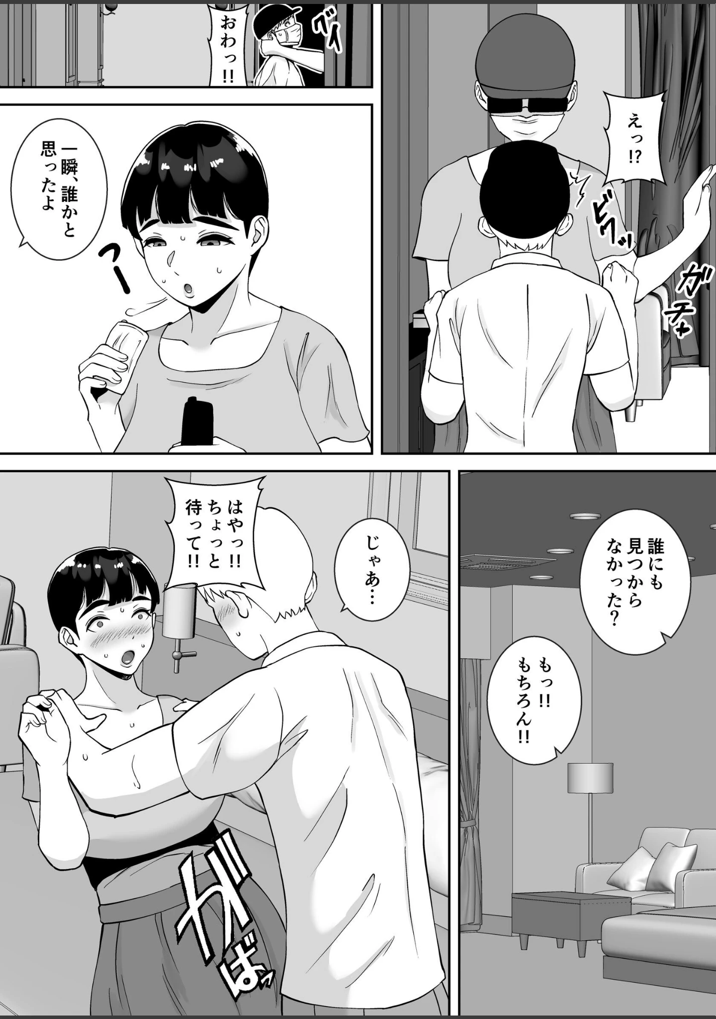 「田舎からきたイモっぽい先生にお願いしたら人妻で処女で関西弁で喘ぎまくってエロすぎた話【モザイク修正版】」（すめるすらいく） 試し読み 13ページ目