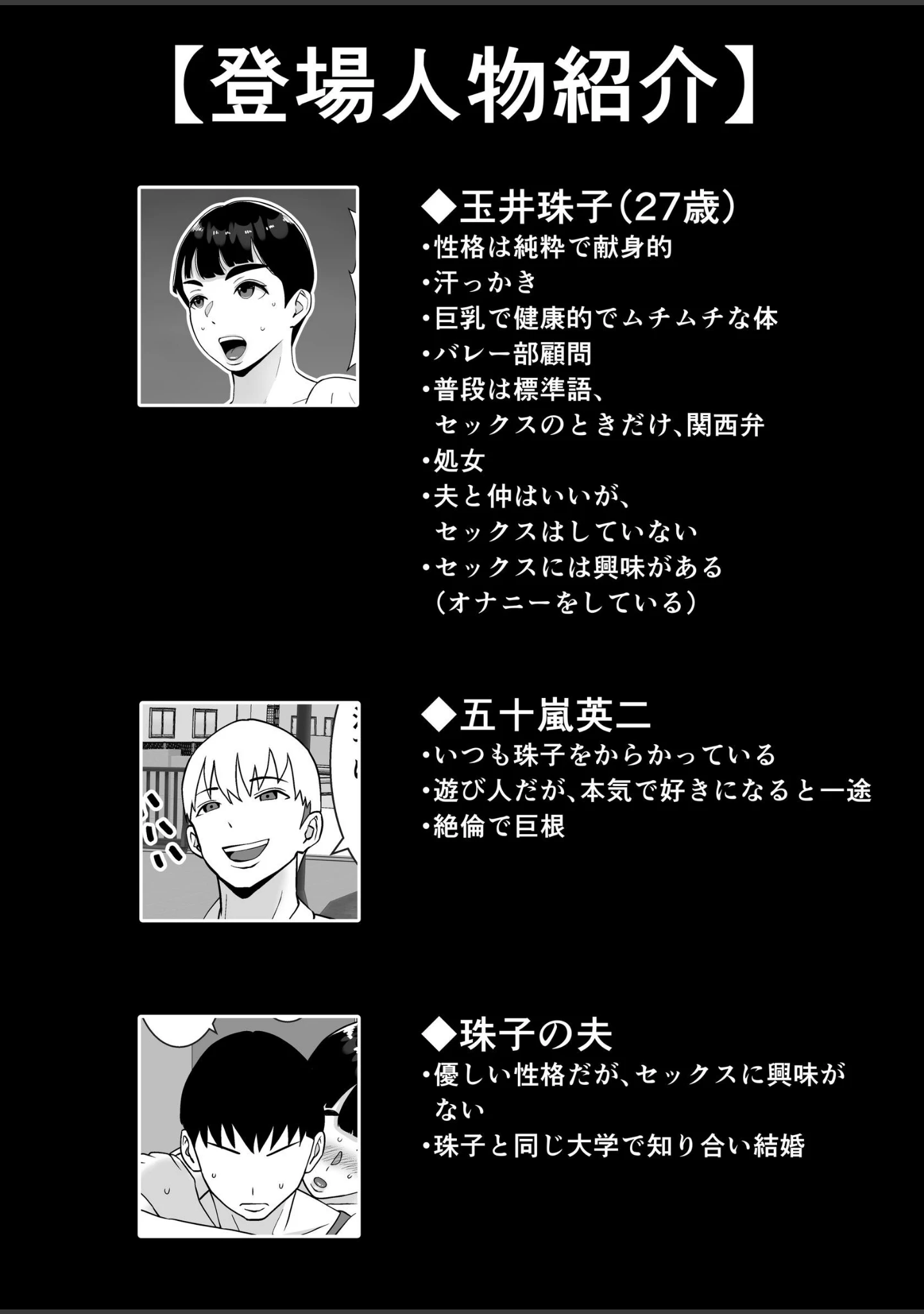「田舎からきたイモっぽい先生にお願いしたら人妻で処女で関西弁で喘ぎまくってエロすぎた話【モザイク修正版】」（すめるすらいく） 試し読み 2ページ目