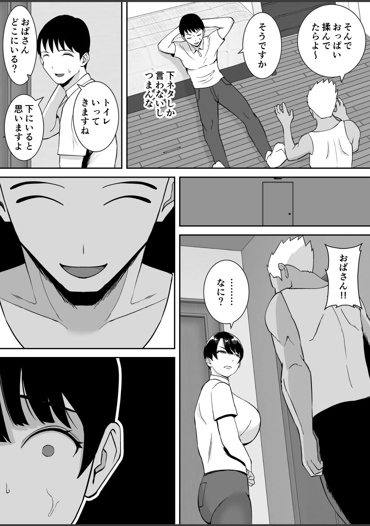 「巨乳で高学歴の母さんが低脳な先輩の専用オナホになっていた件【モザイク修正版】」（すめるすらいく） 試し読み 8ページ目