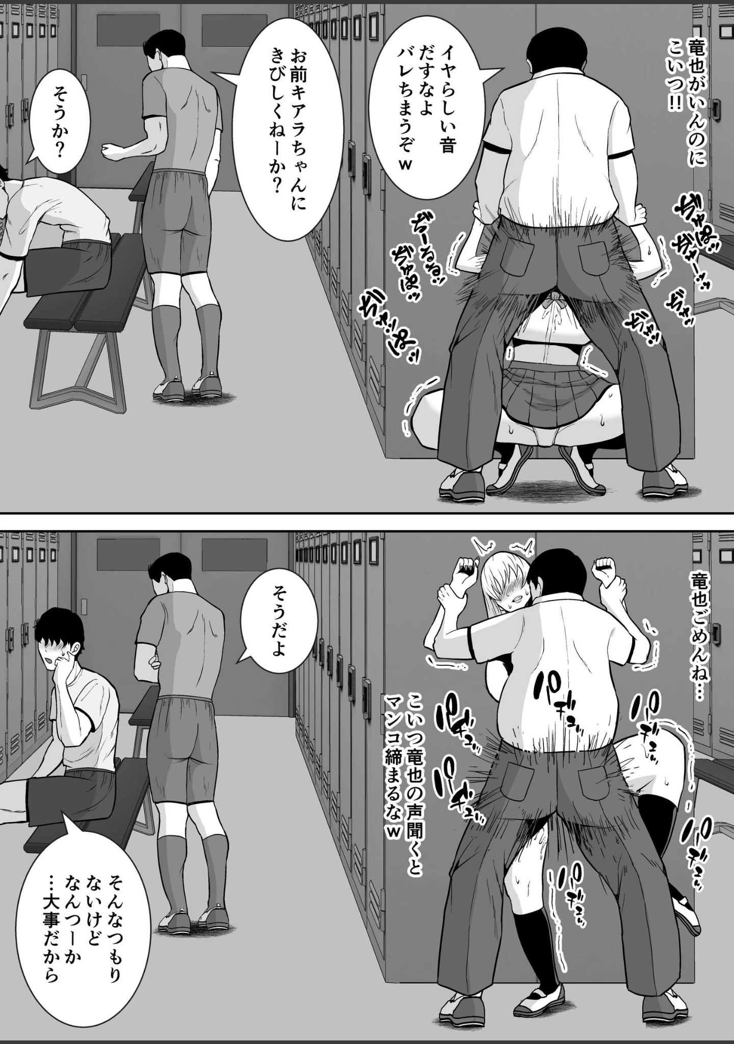 「俺のことをゴミ扱いするムッチムチの1軍ギャルが堕ちるまで【モザイク修正版】」（すめるすらいく） 試し読み 15ページ目