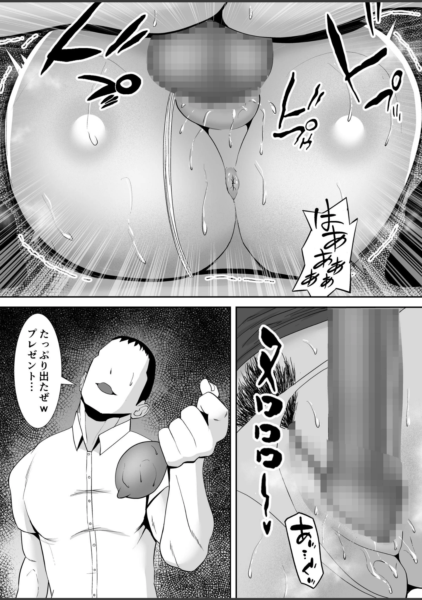「俺のことをゴミ扱いするムッチムチの人妻女上司が堕ちるまで【モザイク修正版】」（すめるすらいく） 試し読み 14ページ目