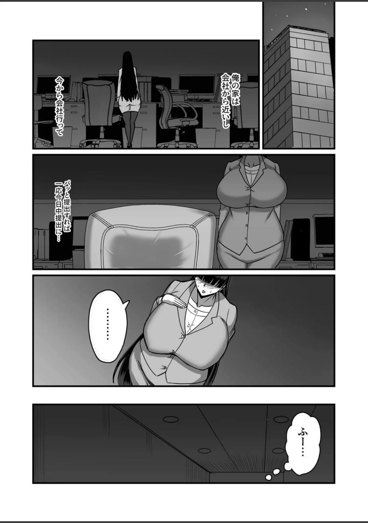 「自称男要らずの女上司が俺をオカズにしていたので。」（焼却物） 試し読み 12ページ目