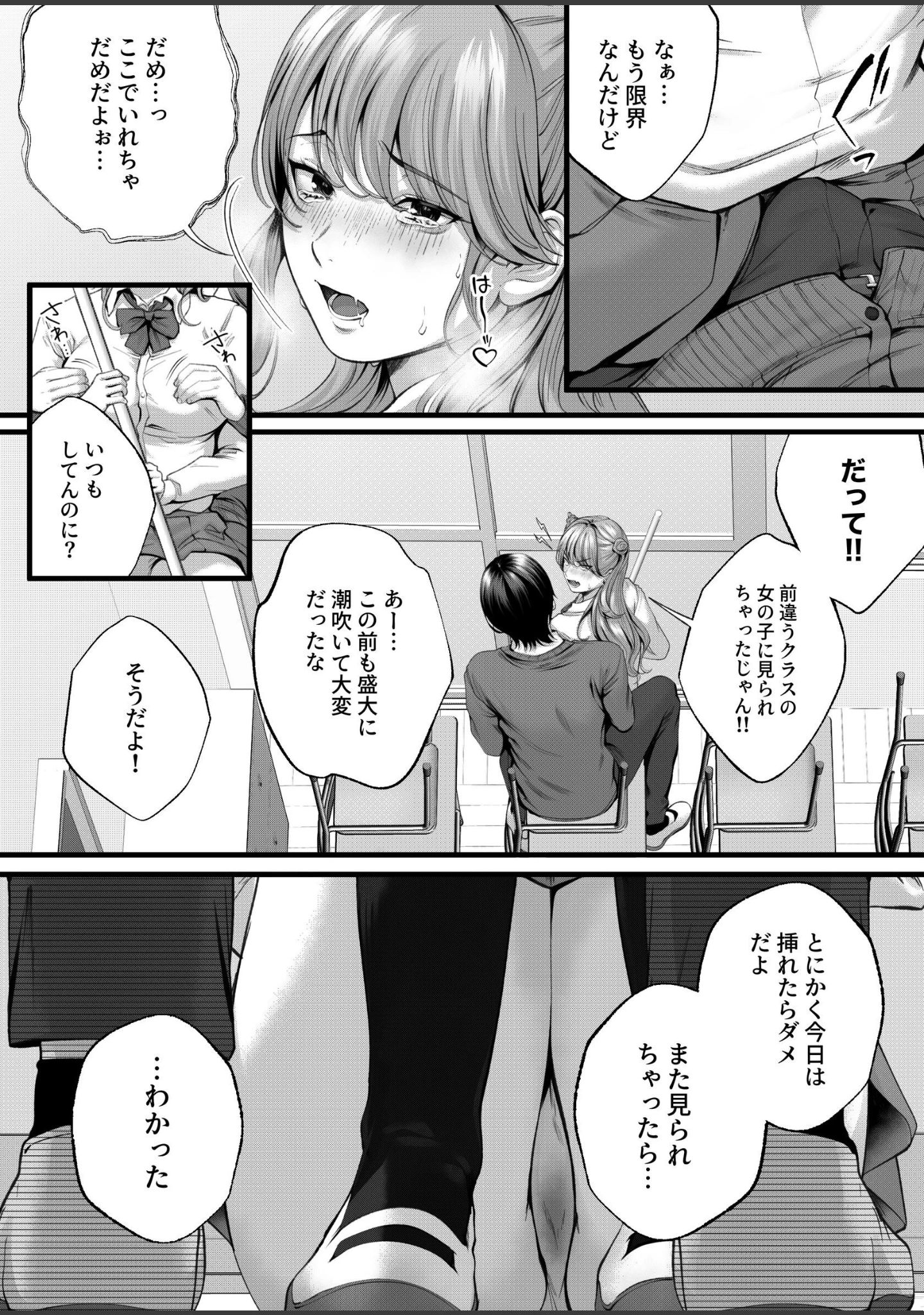 「ちょろザコ彼女のアイナちゃん〜むっちりギャルとイチャラブえっちする話〜」（IRIGA） 試し読み 11ページ目