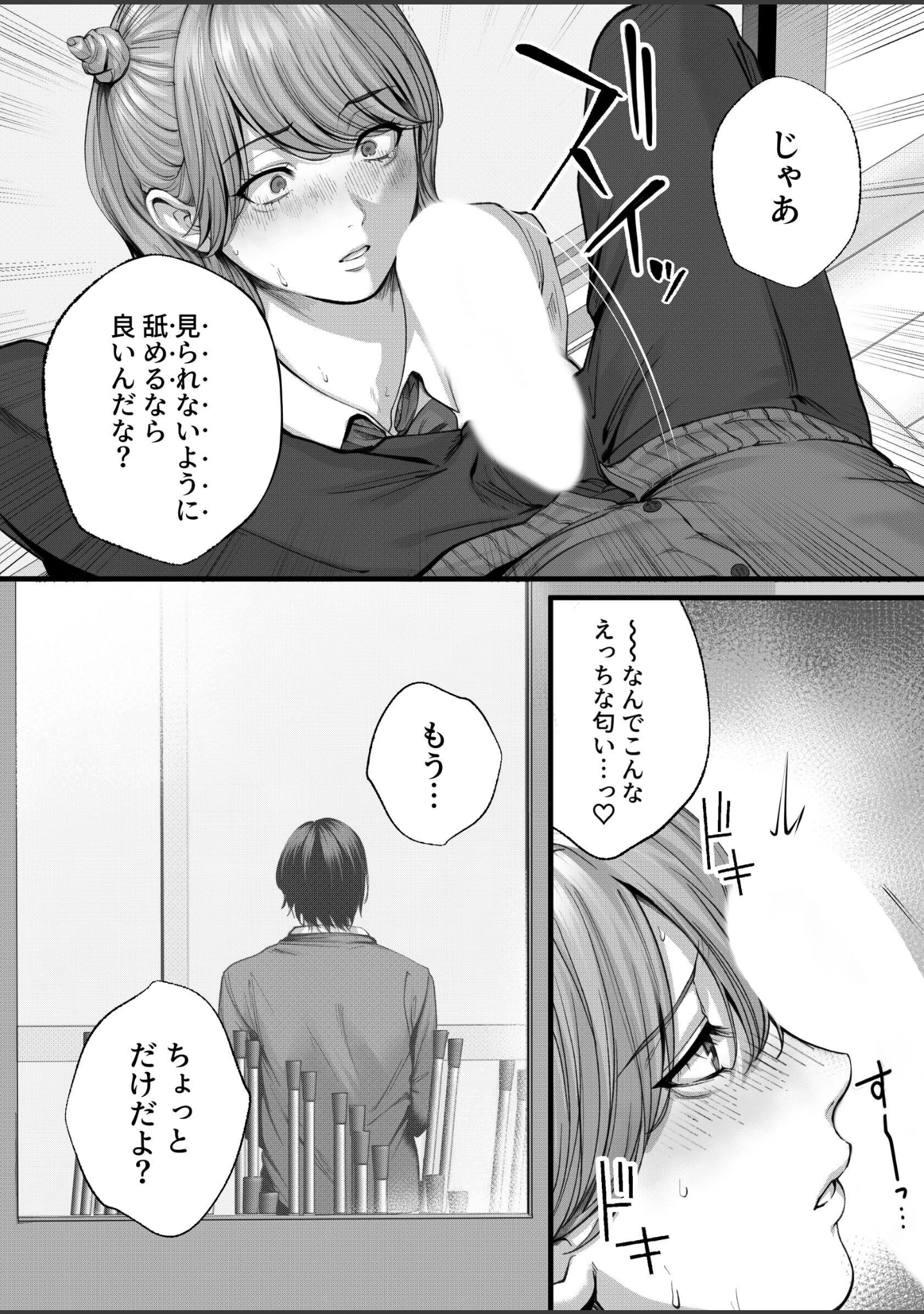 「ちょろザコ彼女のアイナちゃん〜むっちりギャルとイチャラブえっちする話〜」（IRIGA） 試し読み 12ページ目