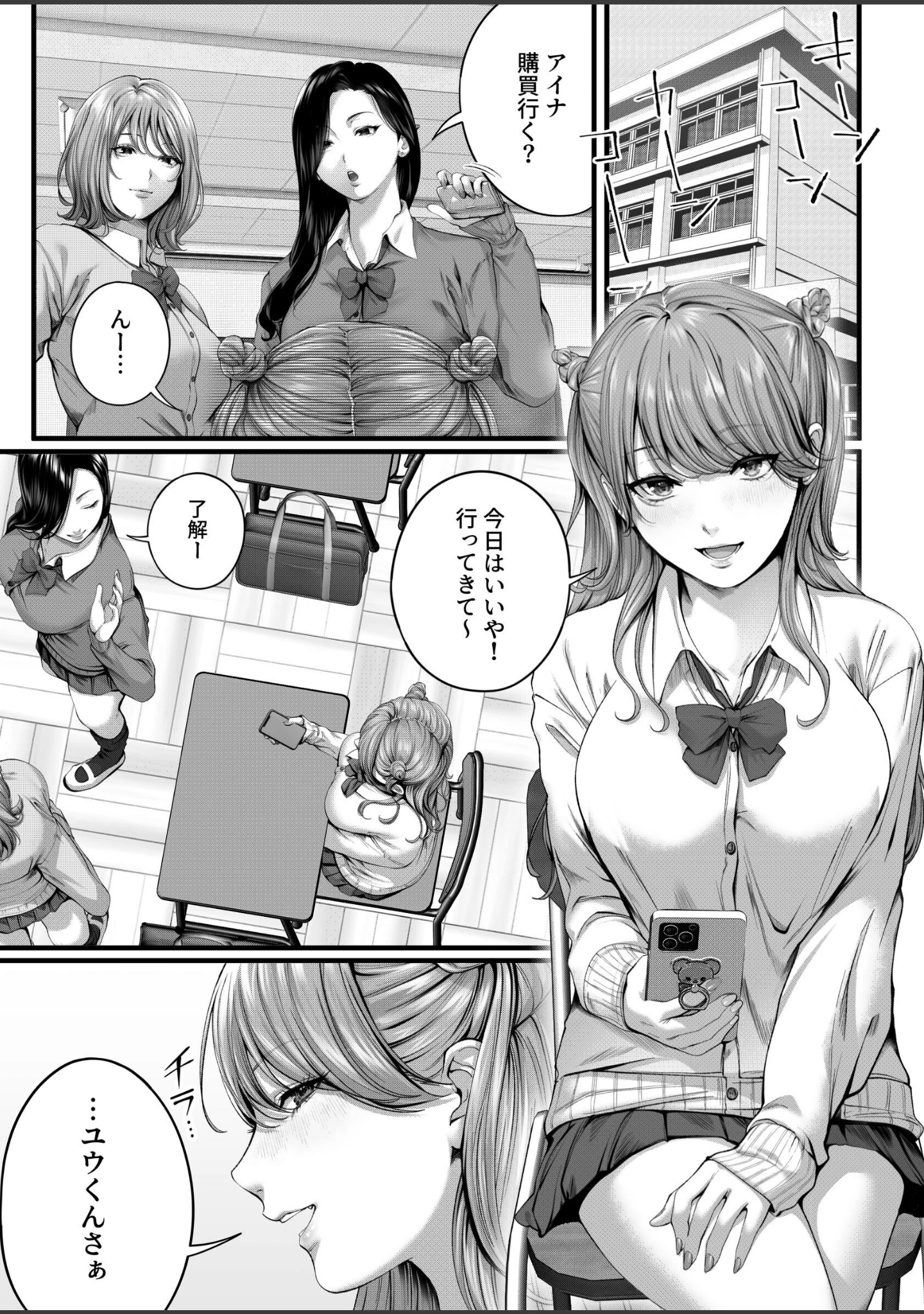 「ちょろザコ彼女のアイナちゃん〜むっちりギャルとイチャラブえっちする話〜」（IRIGA） 試し読み 4ページ目