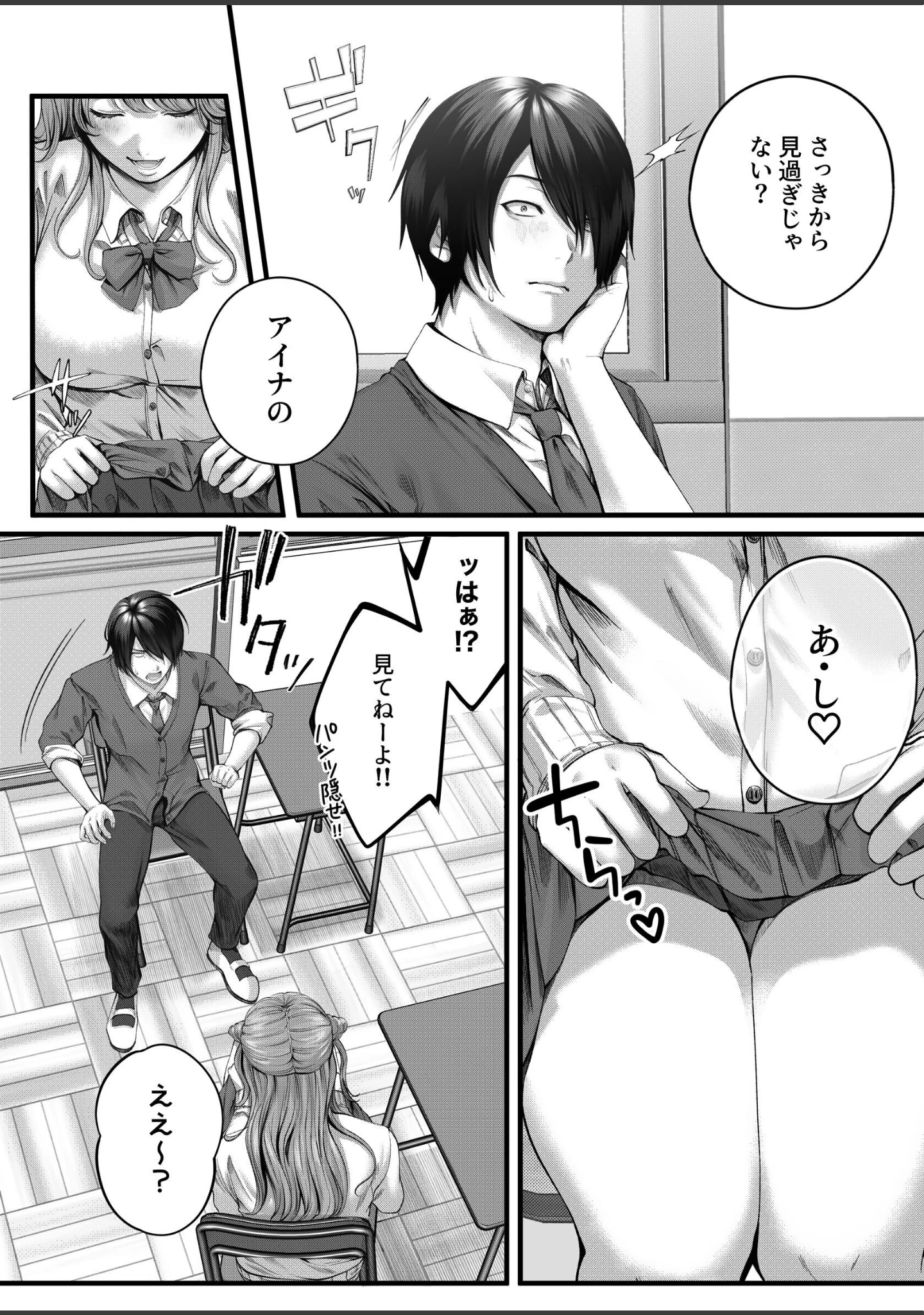 「ちょろザコ彼女のアイナちゃん〜むっちりギャルとイチャラブえっちする話〜」（IRIGA） 試し読み 5ページ目