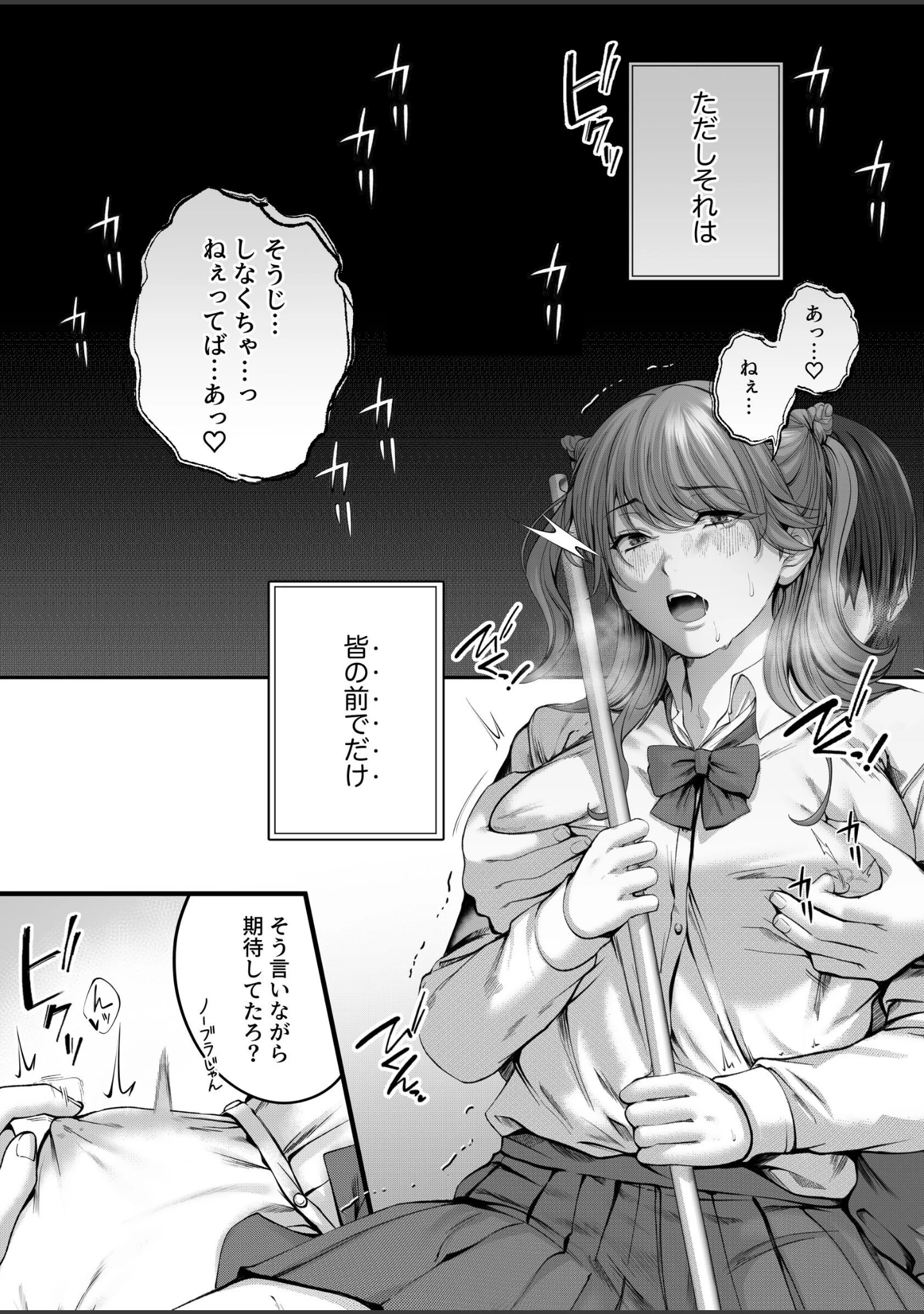 「ちょろザコ彼女のアイナちゃん〜むっちりギャルとイチャラブえっちする話〜」（IRIGA） 試し読み 7ページ目