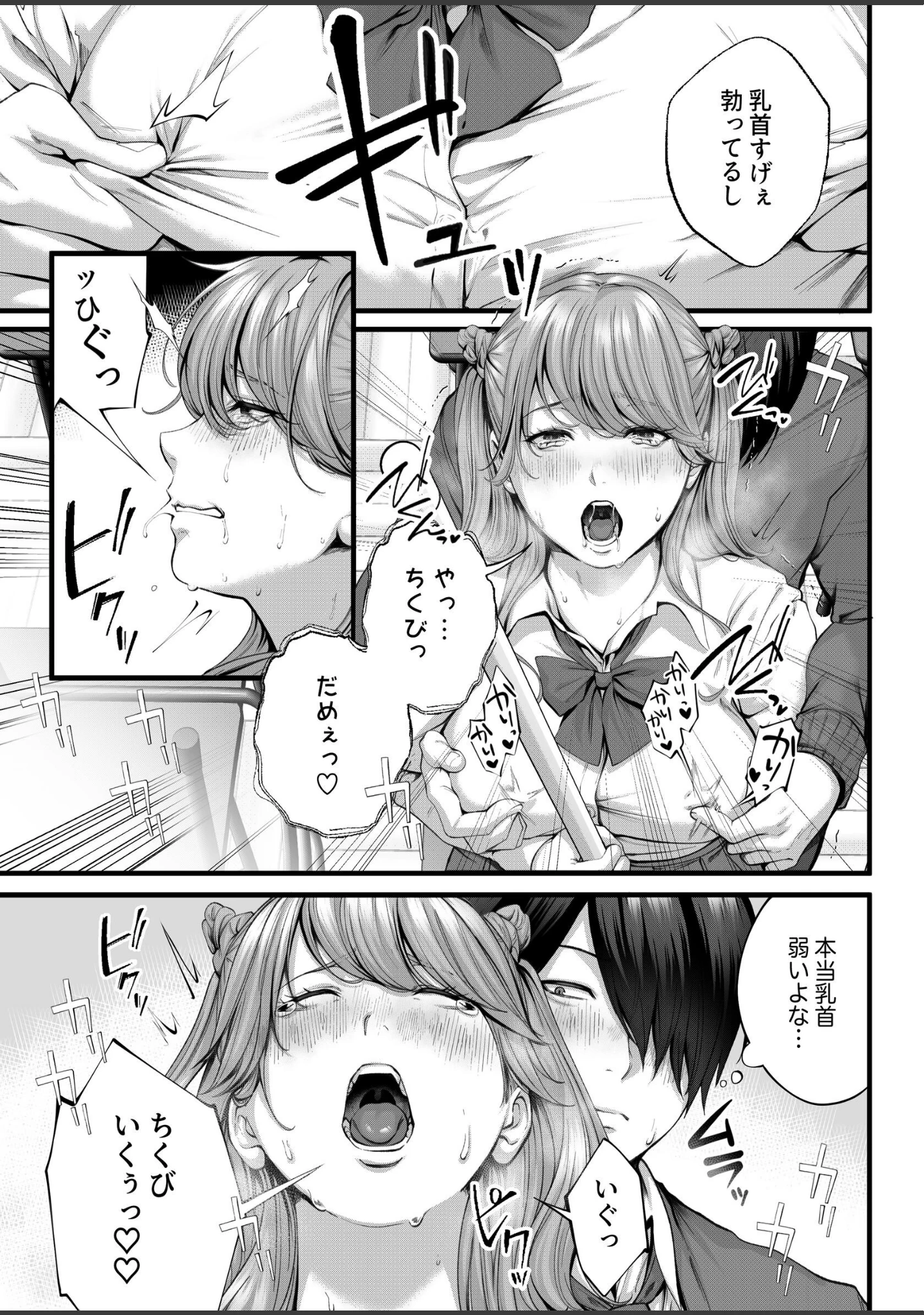 「ちょろザコ彼女のアイナちゃん〜むっちりギャルとイチャラブえっちする話〜」（IRIGA） 試し読み 8ページ目