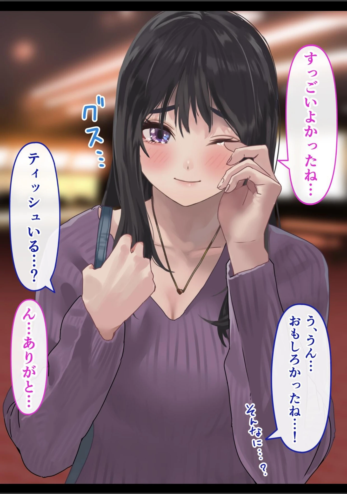 「えっちな彼女といちゃいちゃデート」（ハミィ） 試し読み 12ページ目
