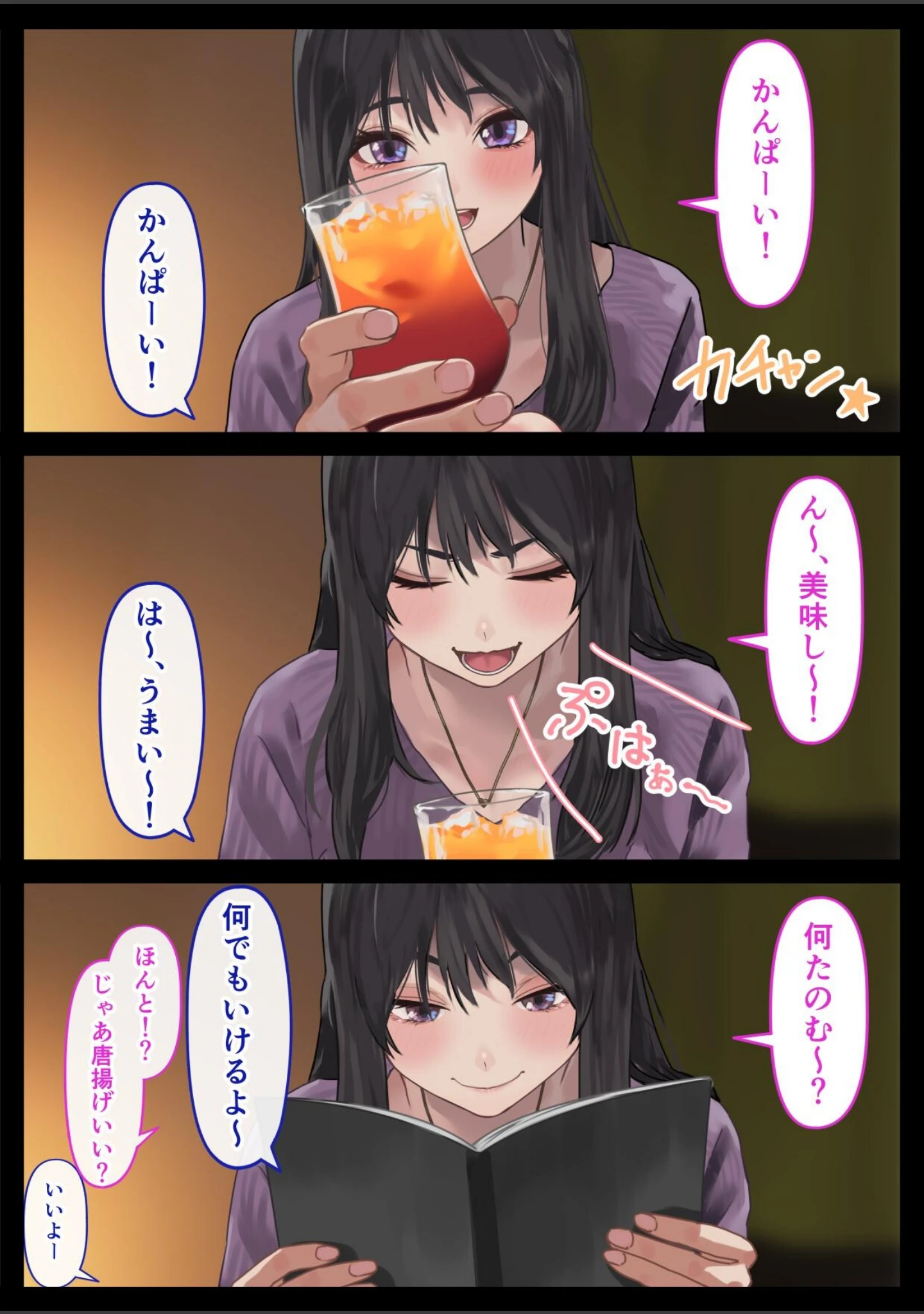「えっちな彼女といちゃいちゃデート」（ハミィ） 試し読み 13ページ目