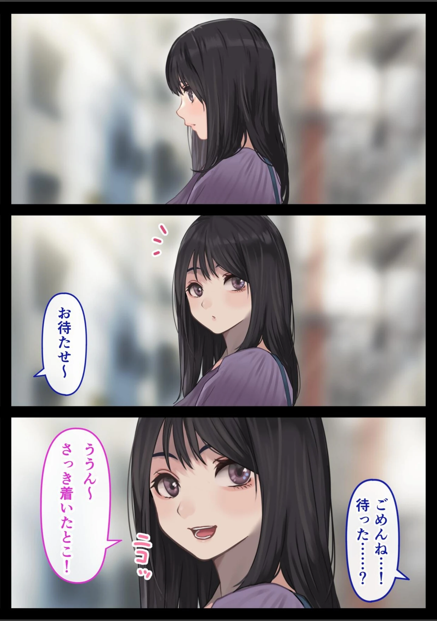 「えっちな彼女といちゃいちゃデート」（ハミィ） 試し読み 3ページ目