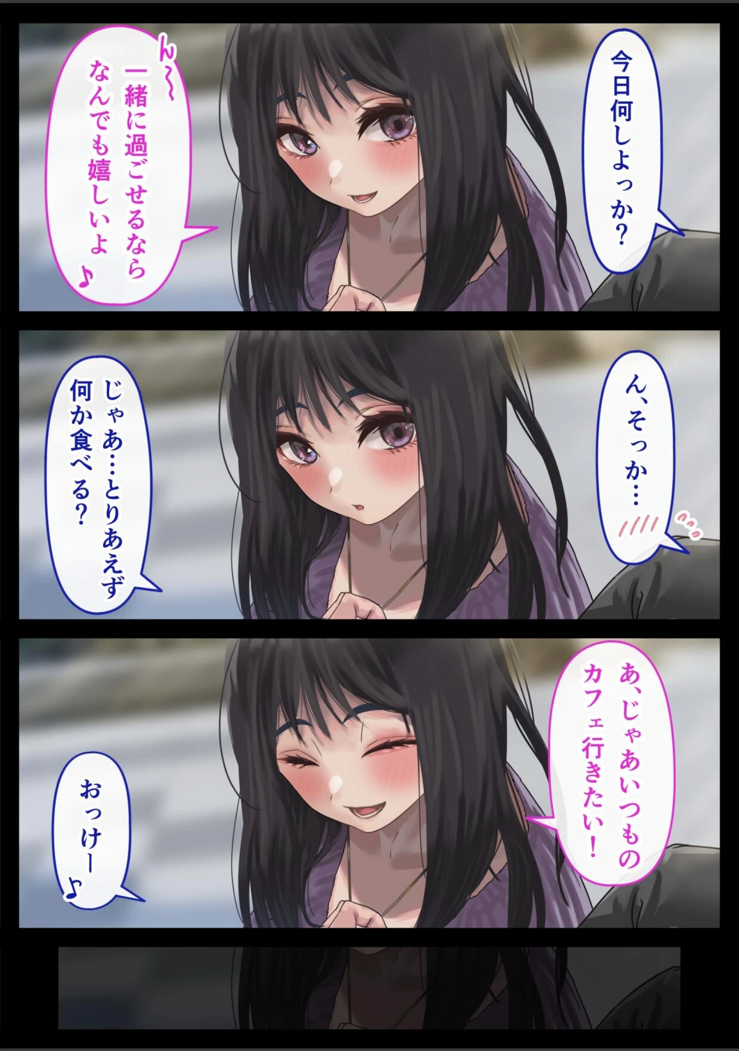 「えっちな彼女といちゃいちゃデート」（ハミィ） 試し読み 5ページ目