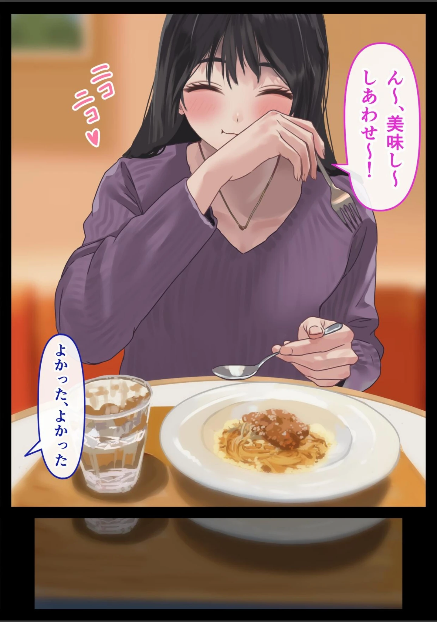 「えっちな彼女といちゃいちゃデート」（ハミィ） 試し読み 8ページ目