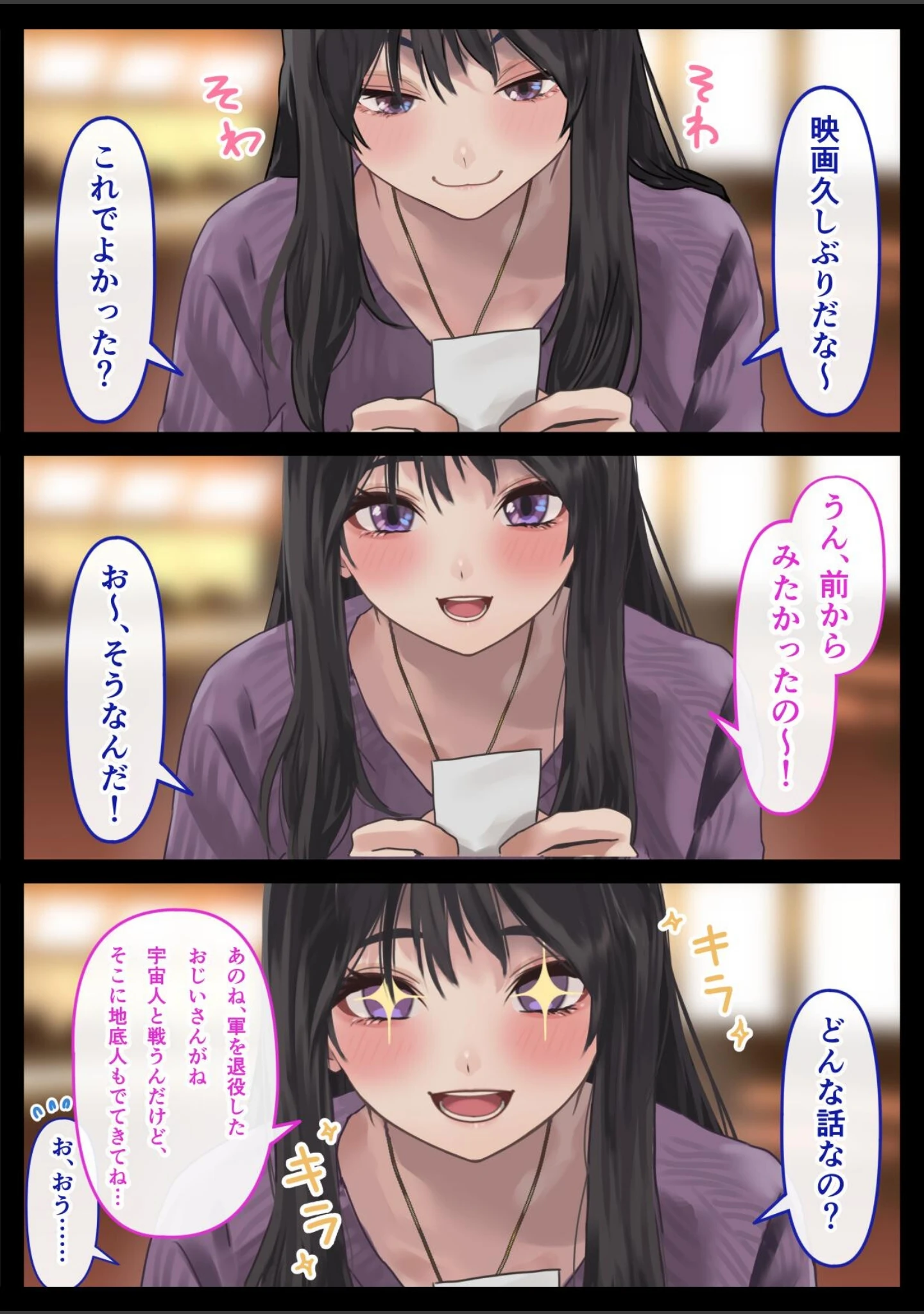「えっちな彼女といちゃいちゃデート」（ハミィ） 試し読み 9ページ目
